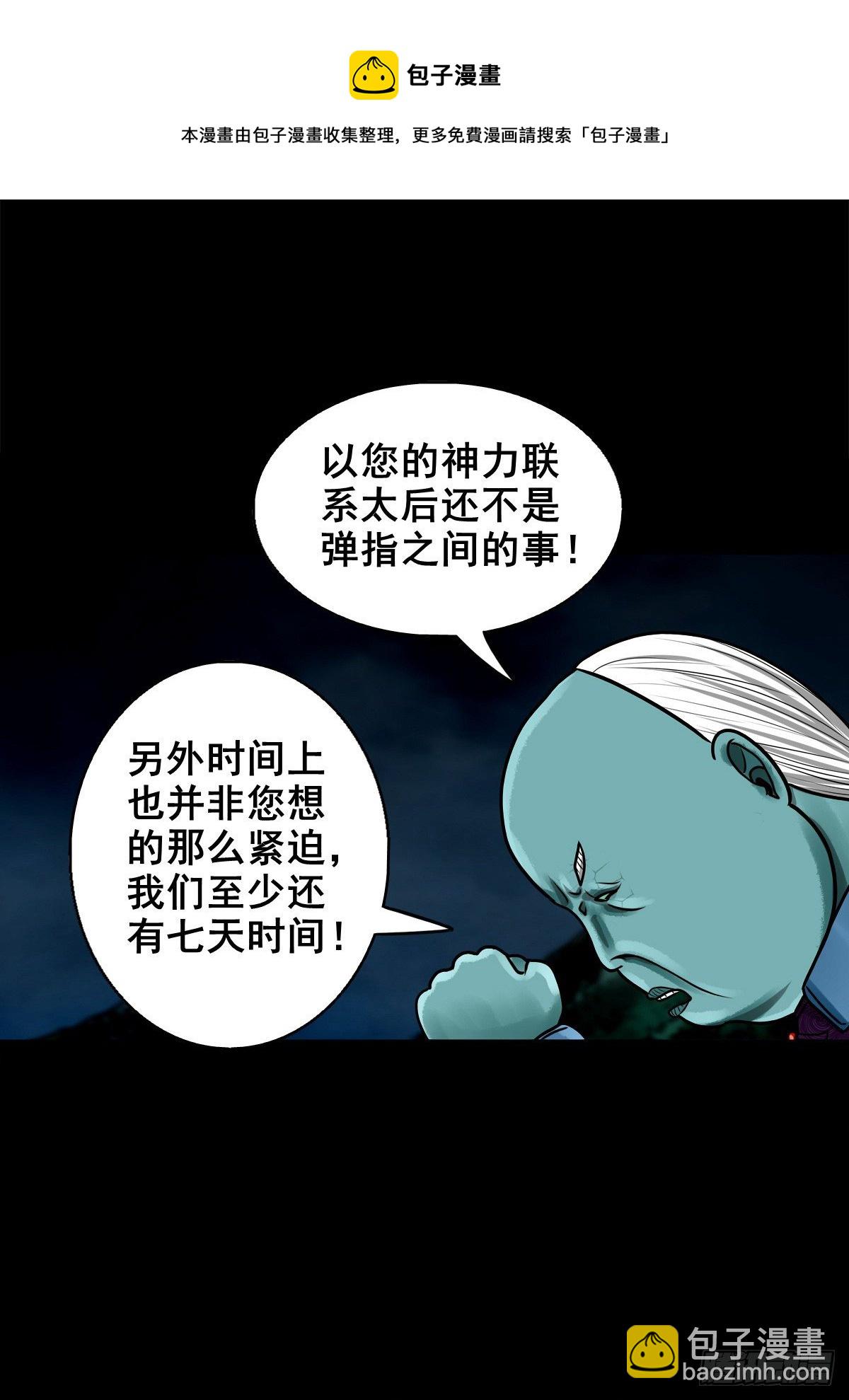 【玖拾捌】两世为人-第107话