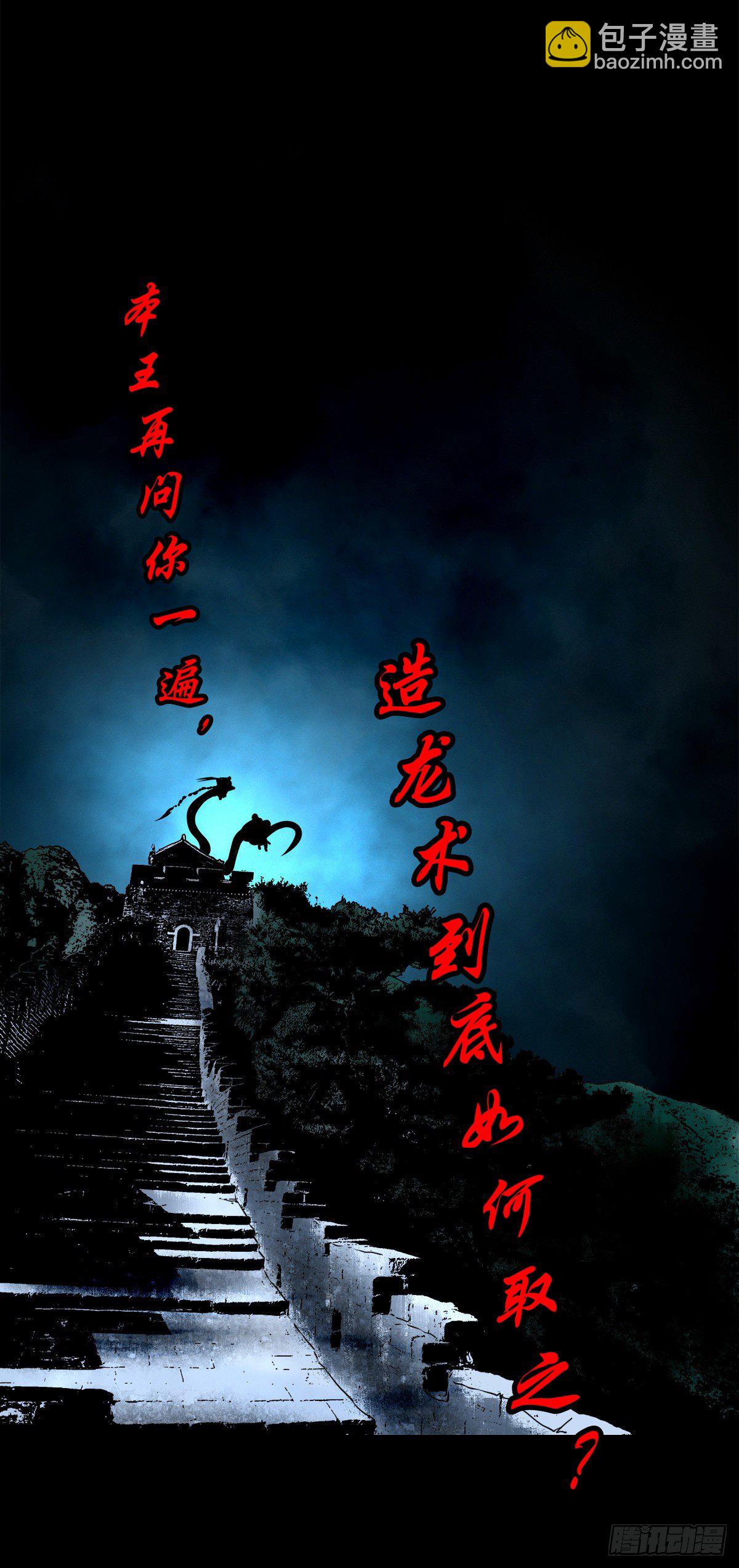 【玖拾捌】两世为人-第107话