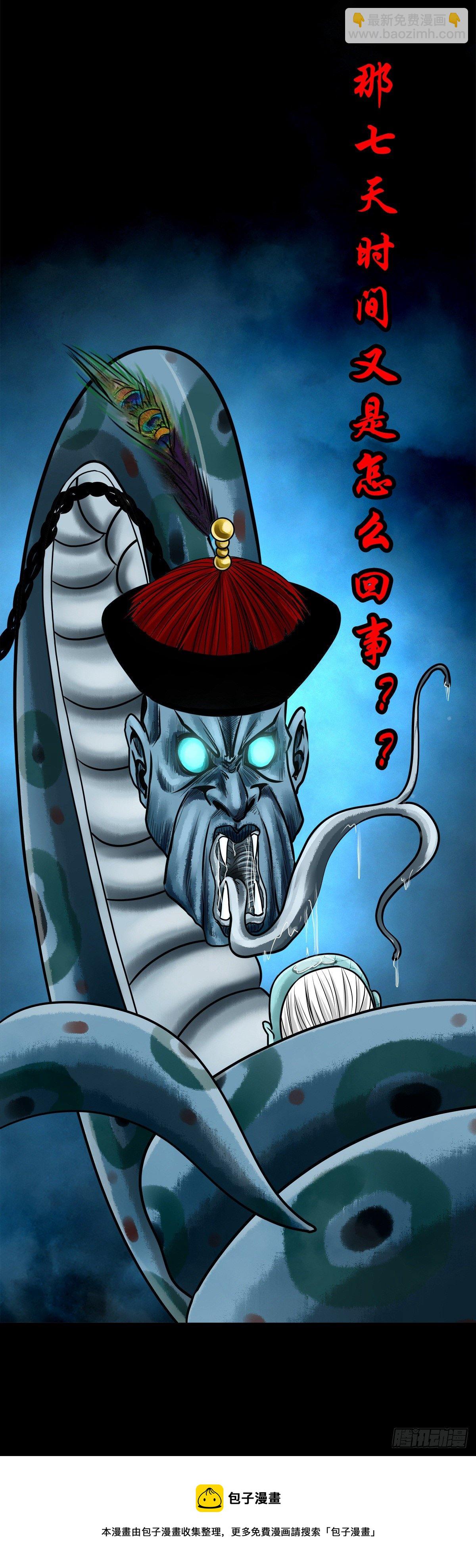 【玖拾捌】两世为人-第107话