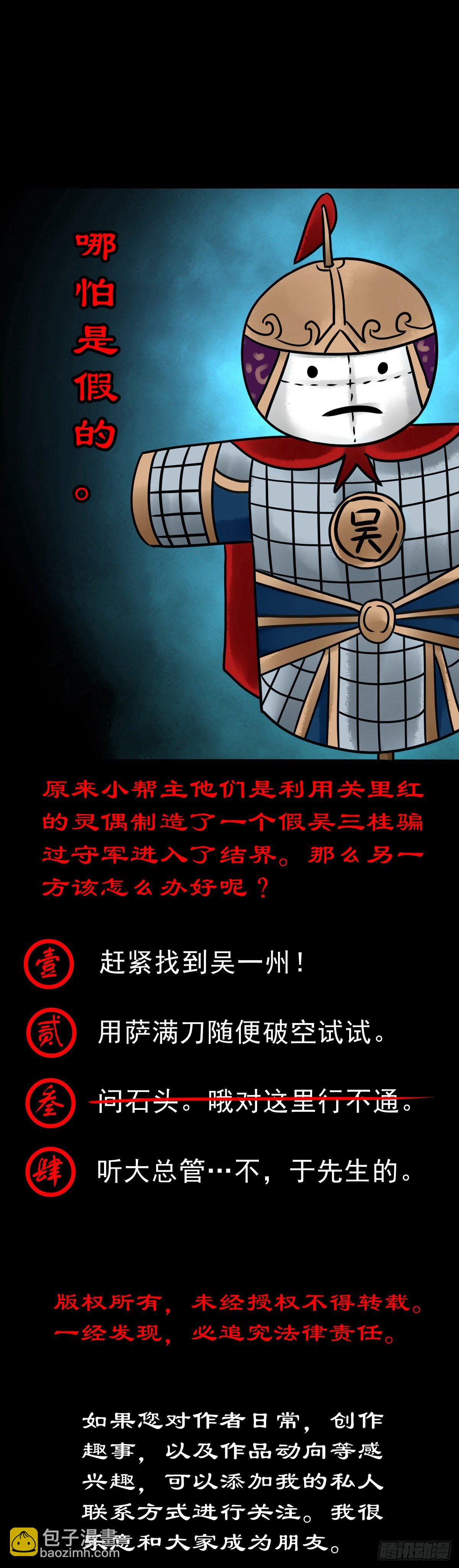 【玖拾捌】两世为人-第107话