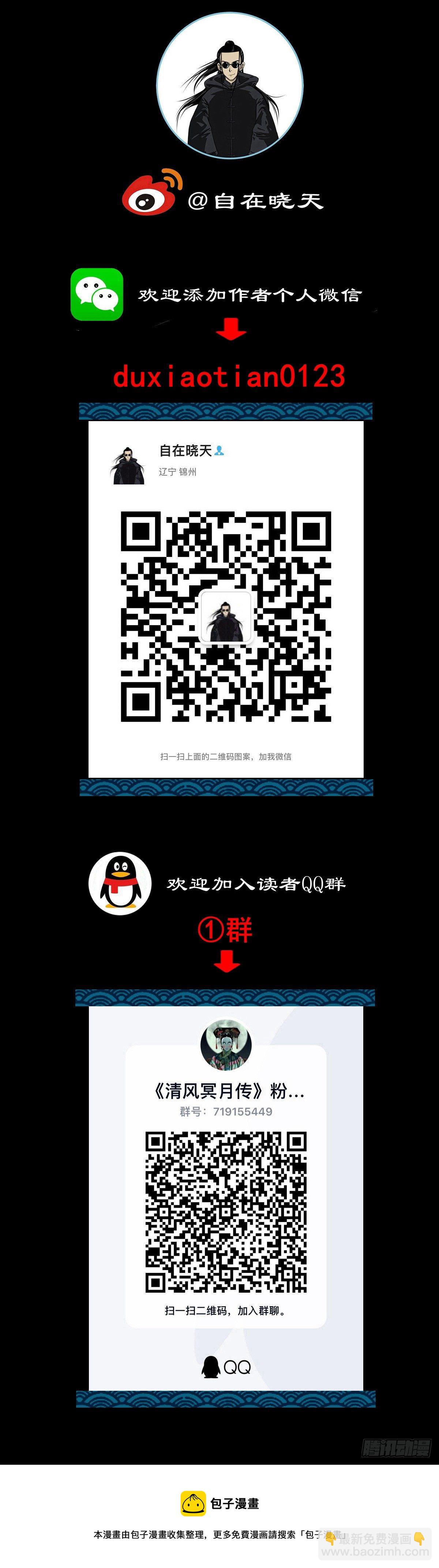 【玖拾捌】两世为人-第107话