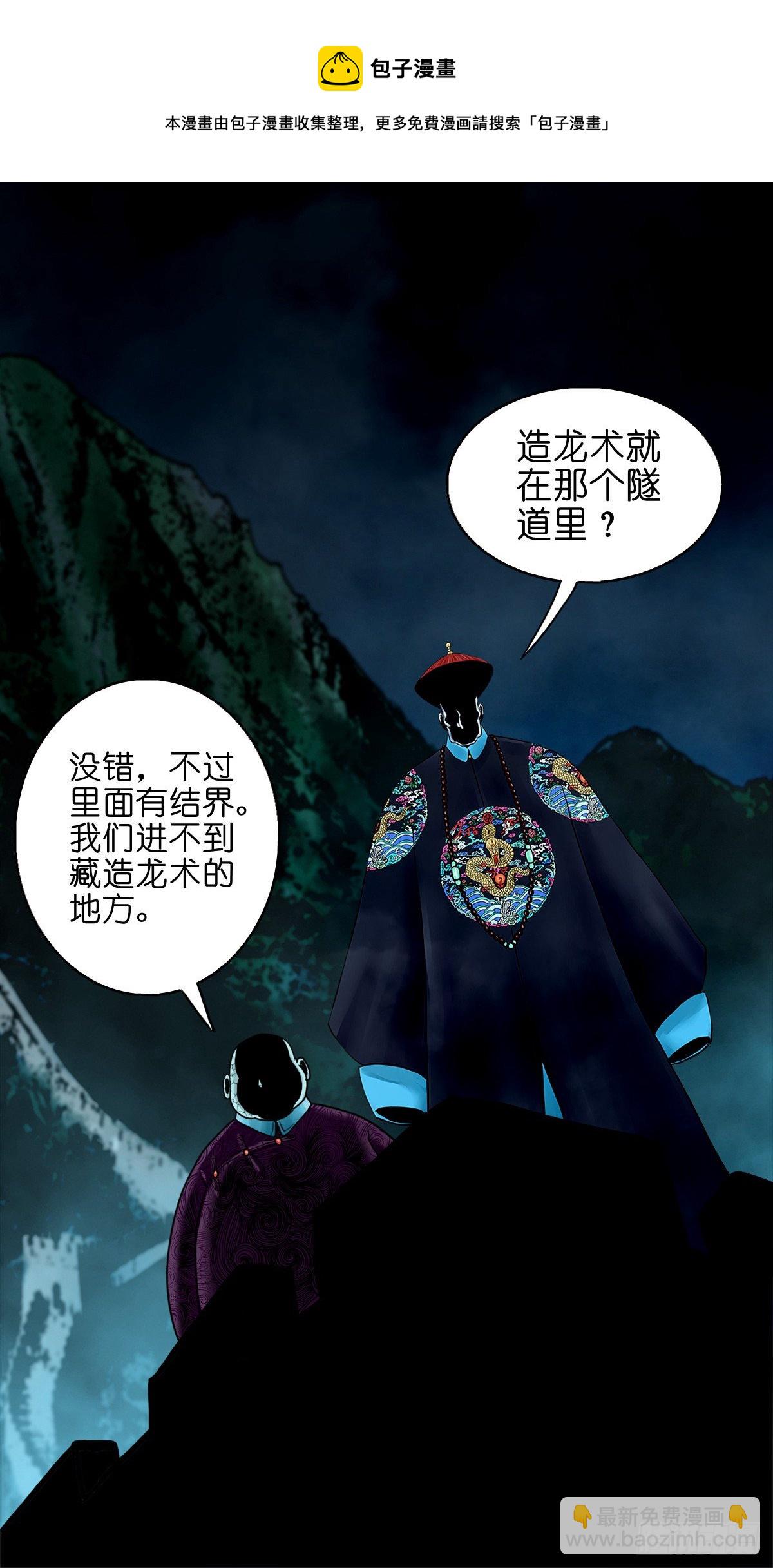 【玖拾捌】两世为人-第107话