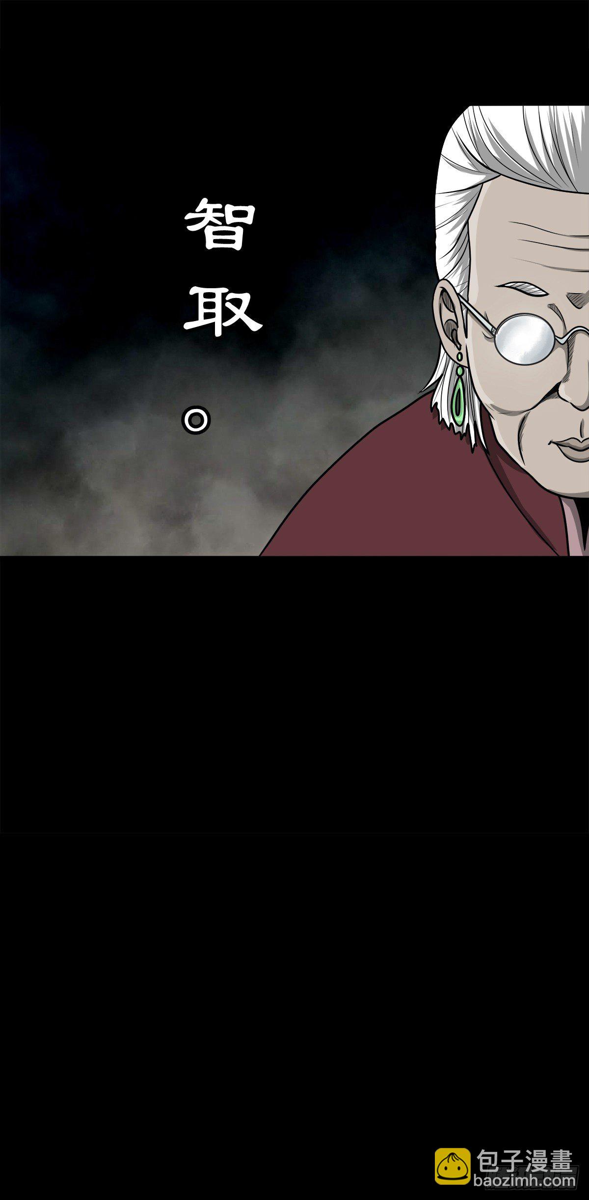 【壹佰】调虎离山-第109话