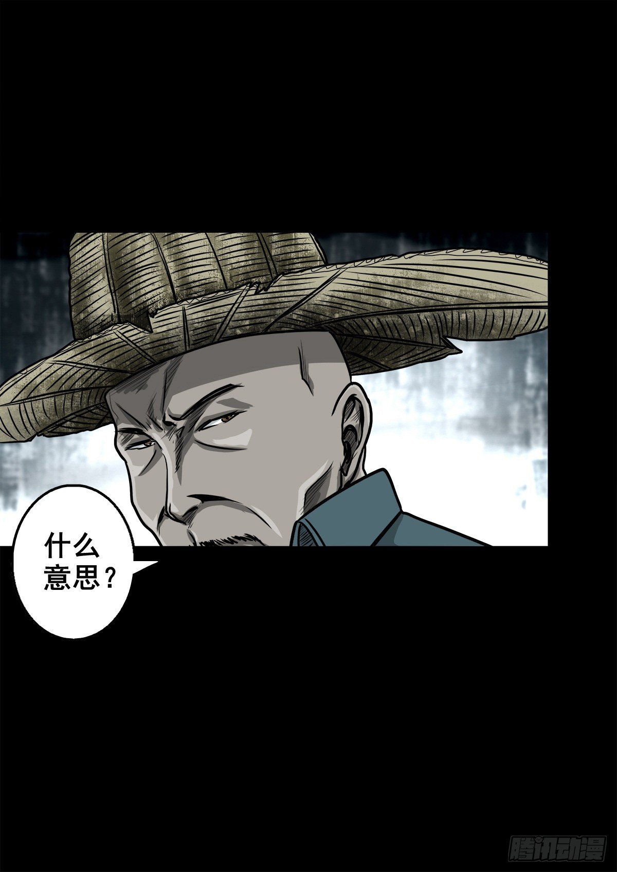 【壹佰】调虎离山-第109话