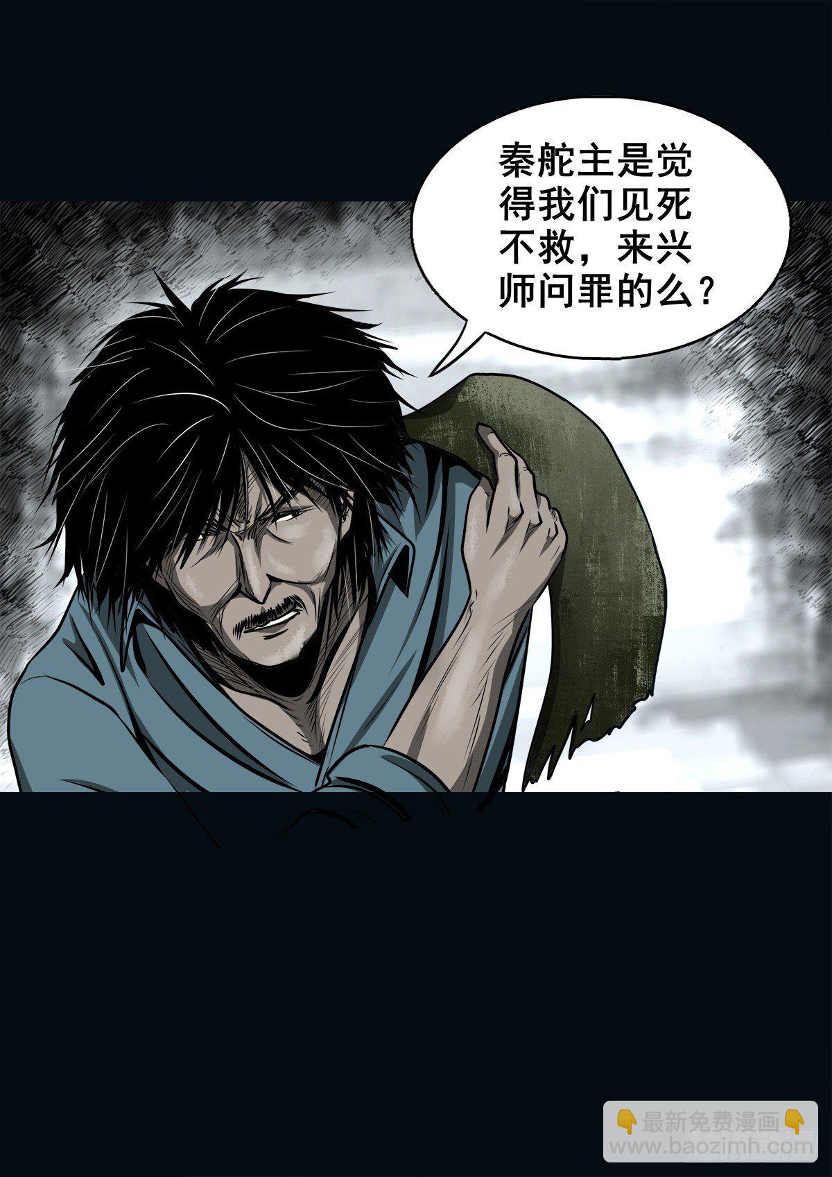 【壹佰】调虎离山-第109话