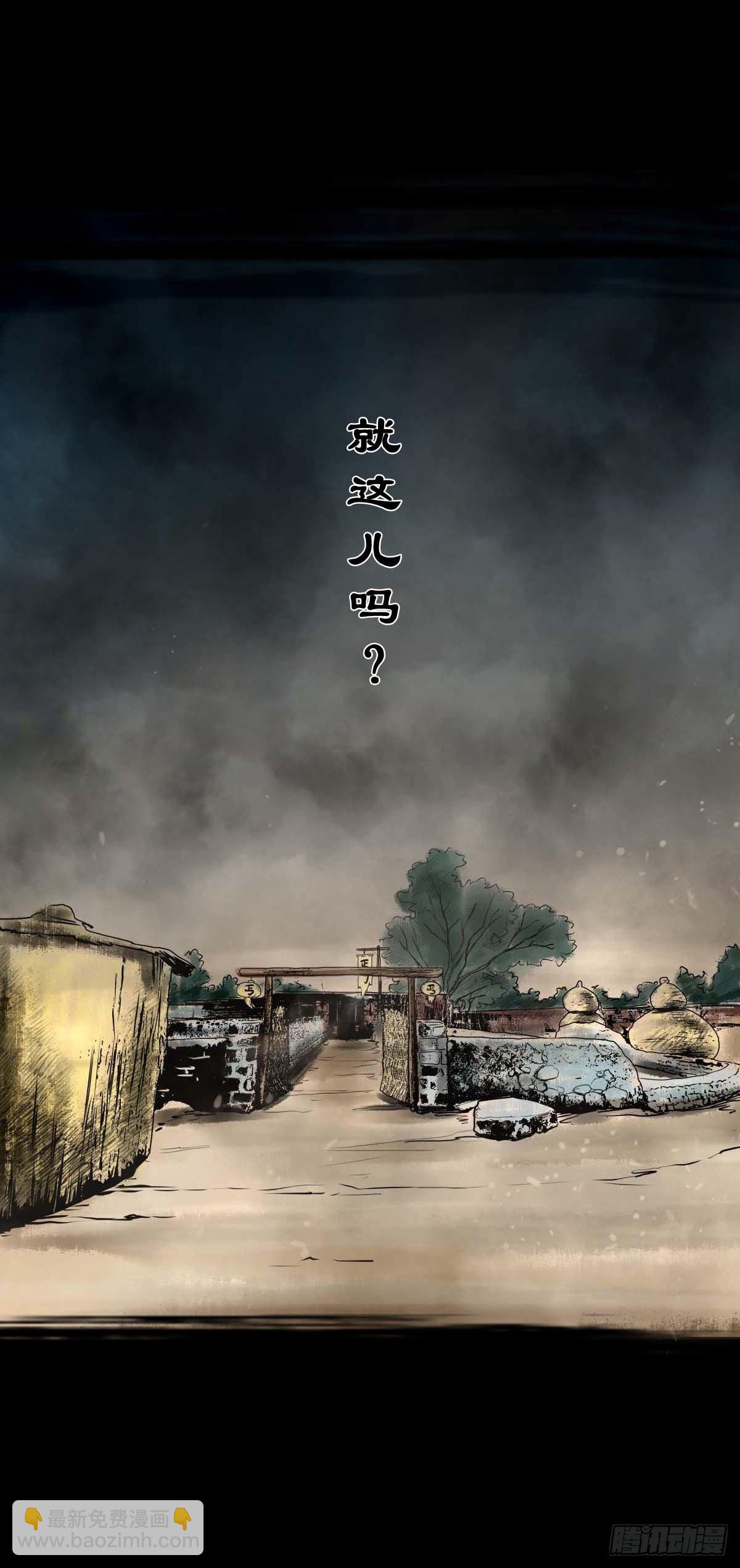 【壹佰】调虎离山-第109话