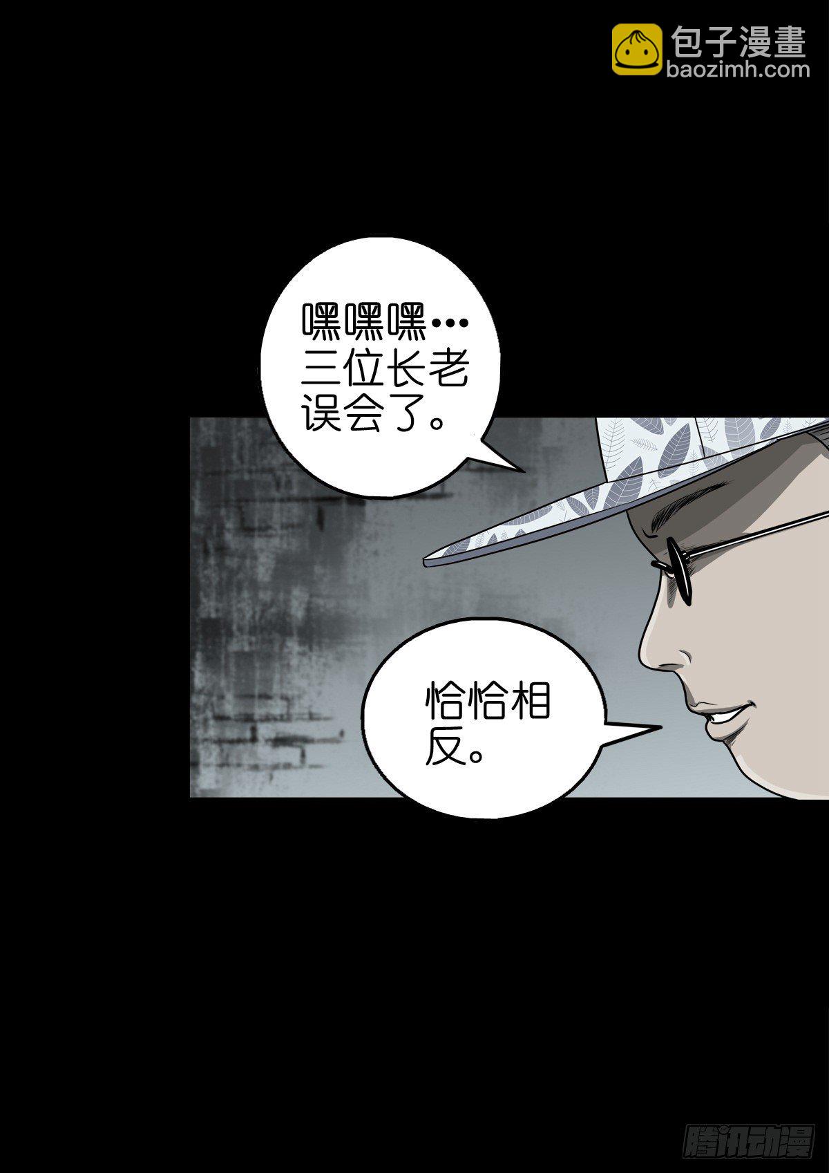 【壹佰】调虎离山-第109话