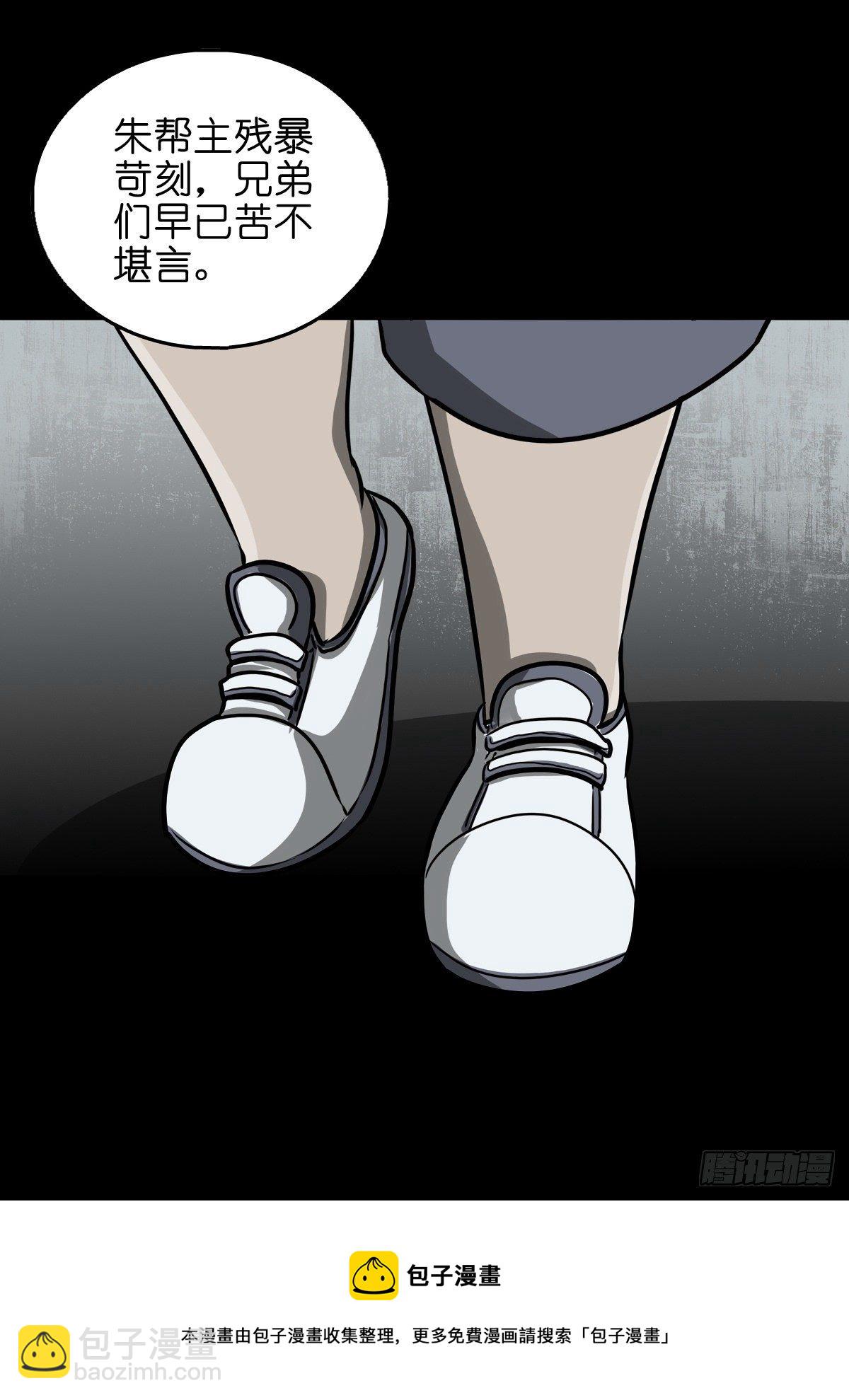 【壹佰】调虎离山-第109话