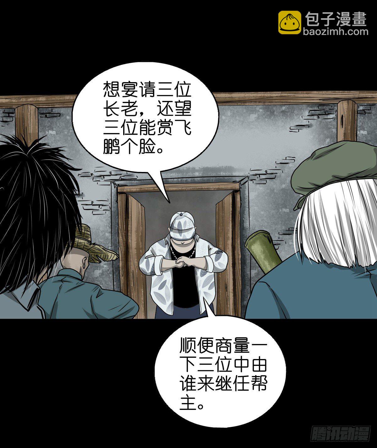 【壹佰】调虎离山-第109话