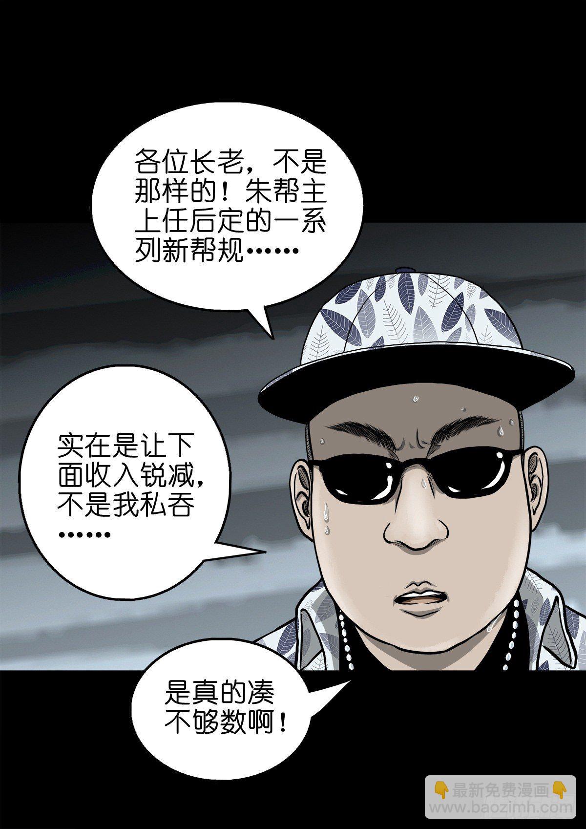 【壹佰】调虎离山-第109话