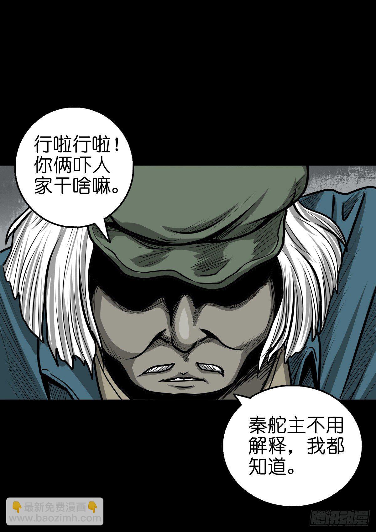 【壹佰】调虎离山-第109话