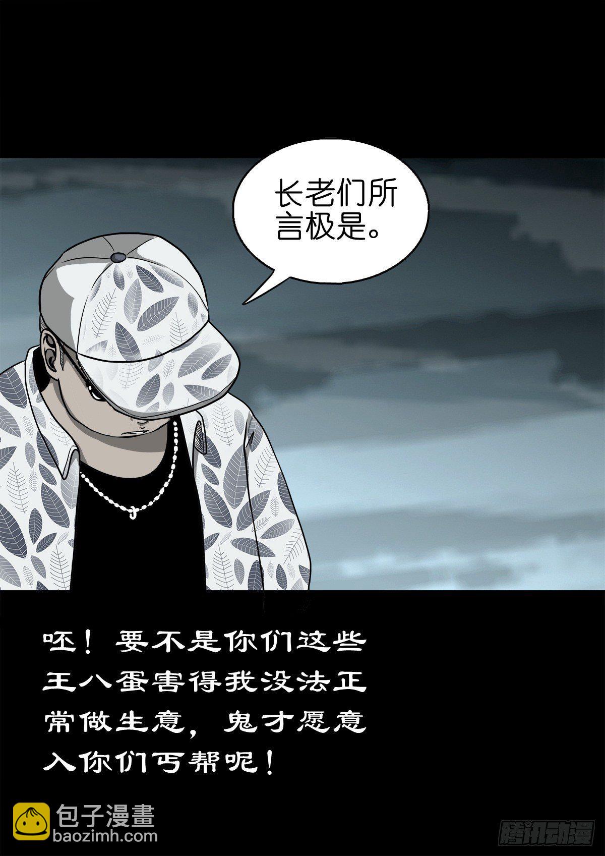 【壹佰】调虎离山-第109话