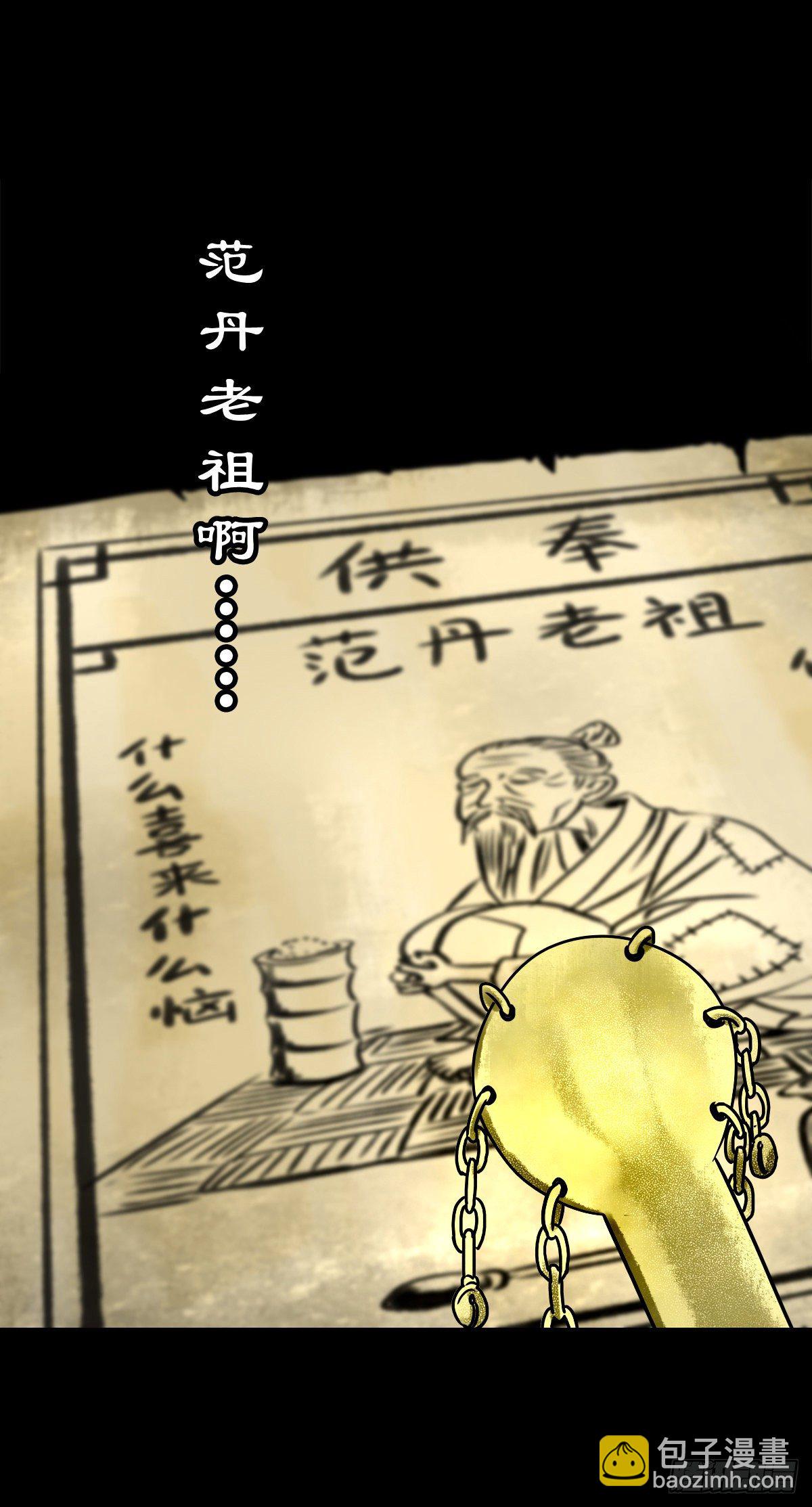 【壹佰】调虎离山-第109话