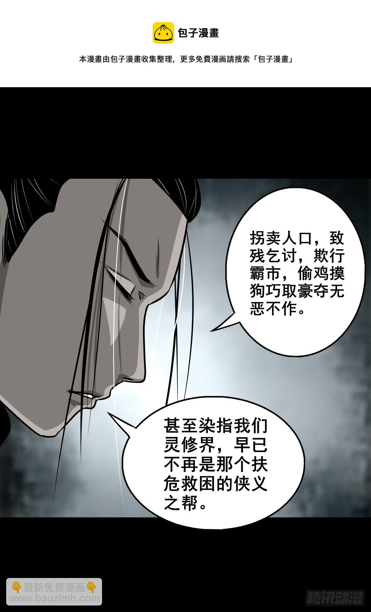 【壹佰】调虎离山-第109话