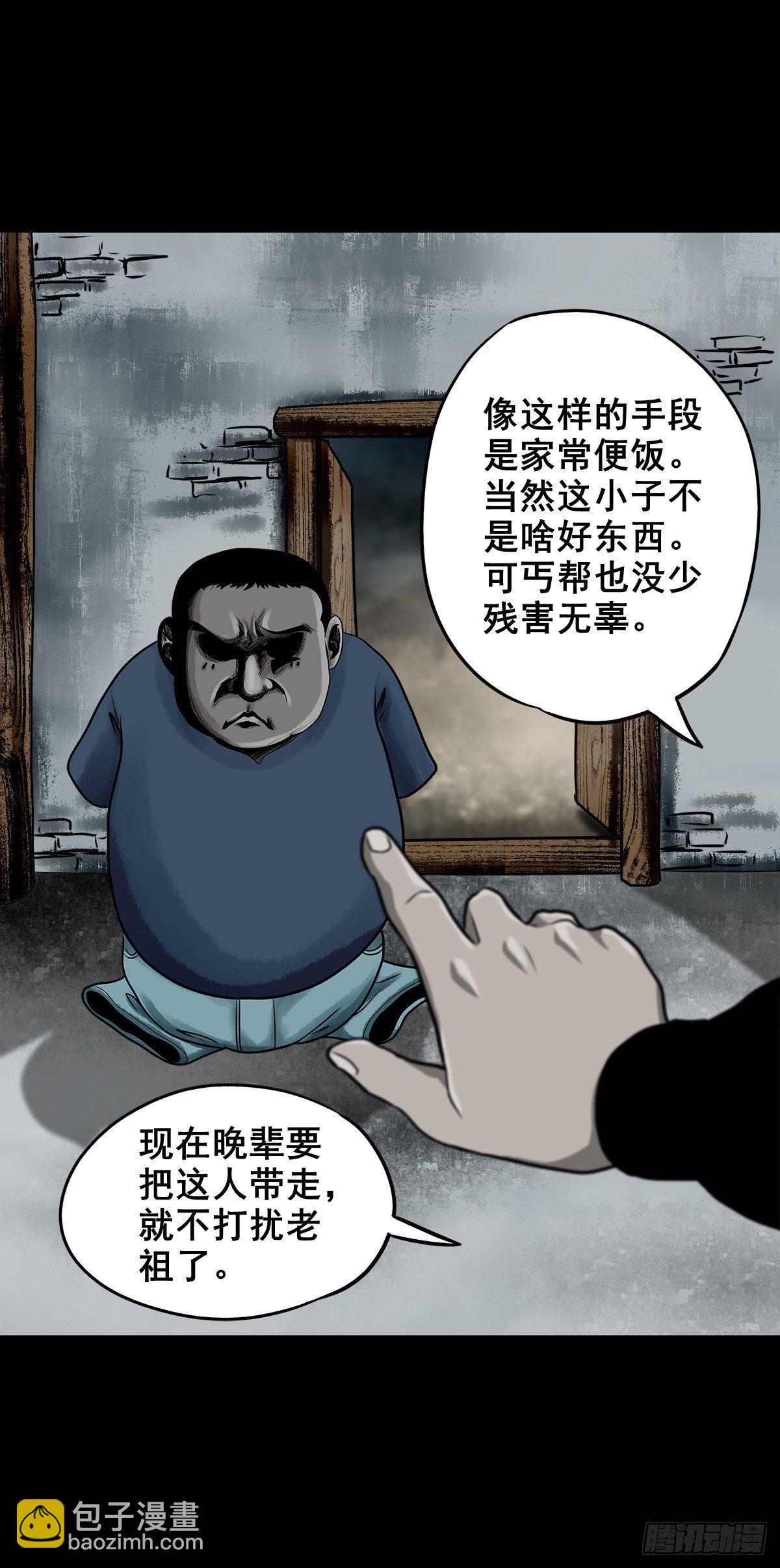 【壹佰】调虎离山-第109话