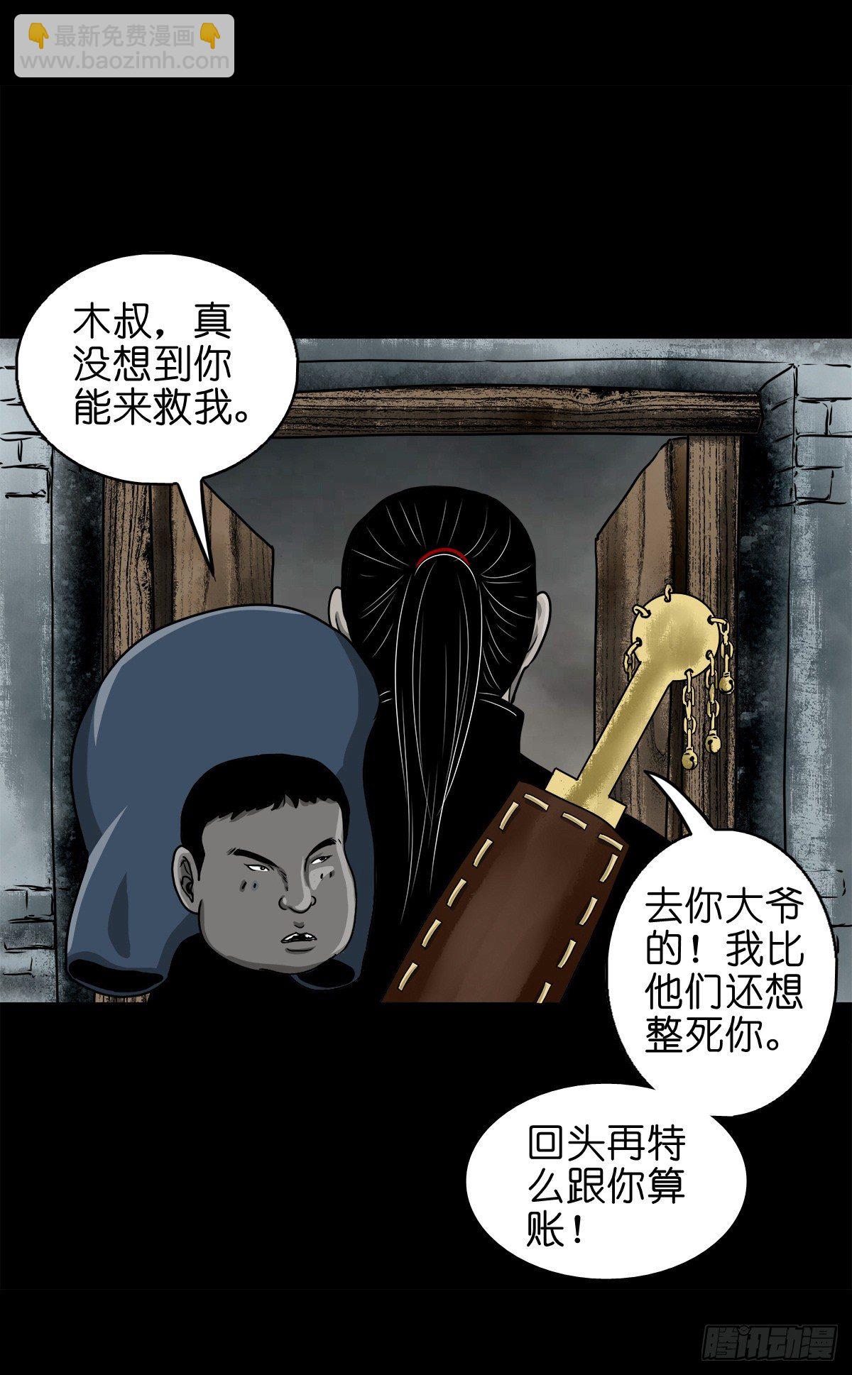 【壹佰】调虎离山-第109话