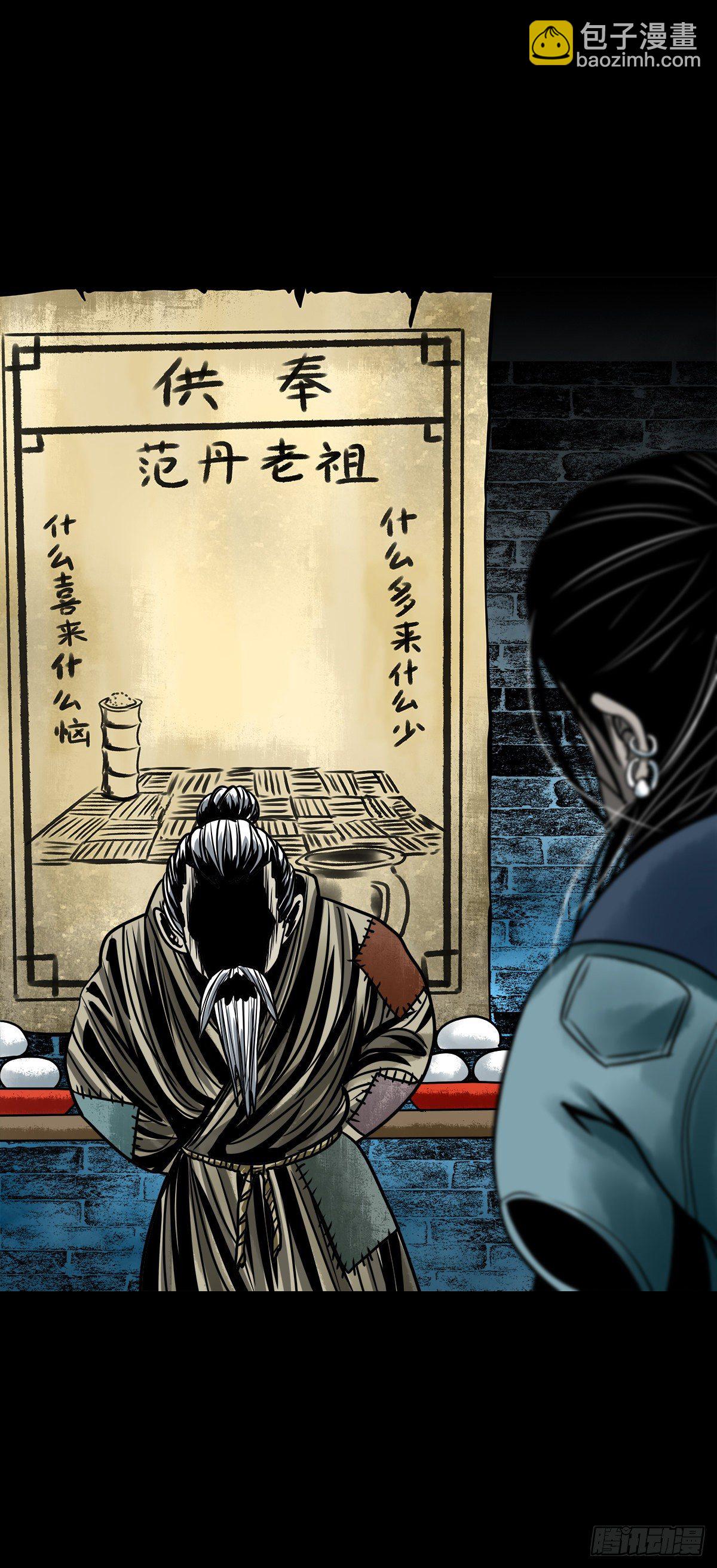 【壹佰】调虎离山-第109话