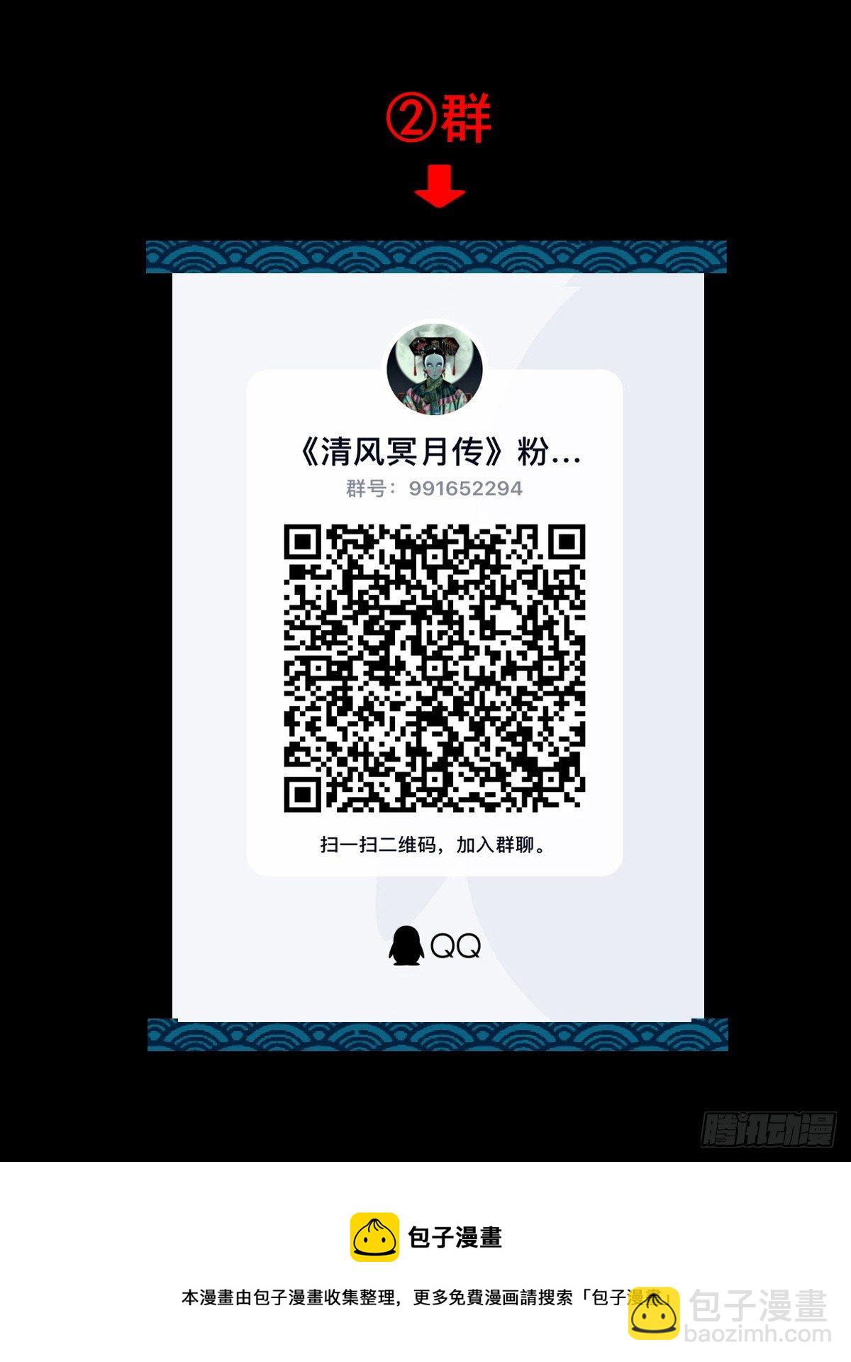 【壹佰】调虎离山-第109话