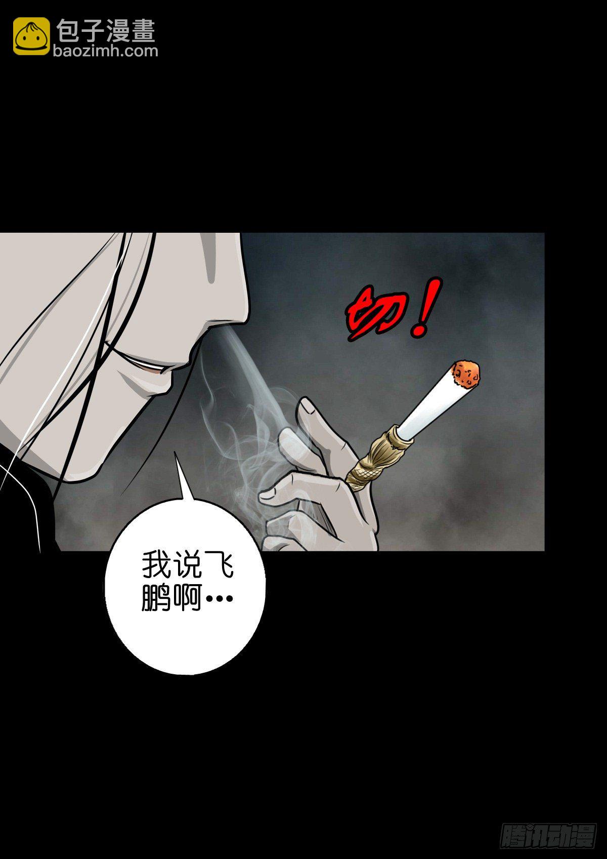 【壹佰】调虎离山-第109话