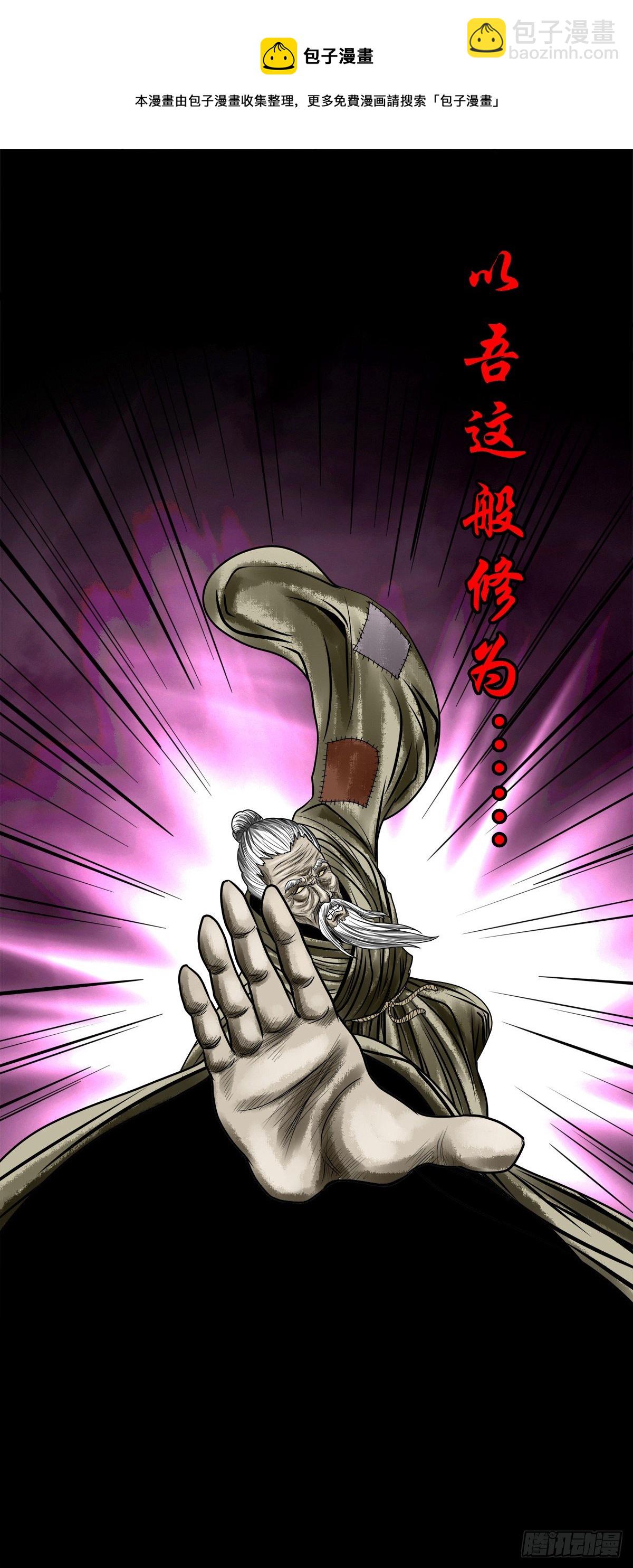 【壹佰零肆】解围唤魂(1/2)-第113话