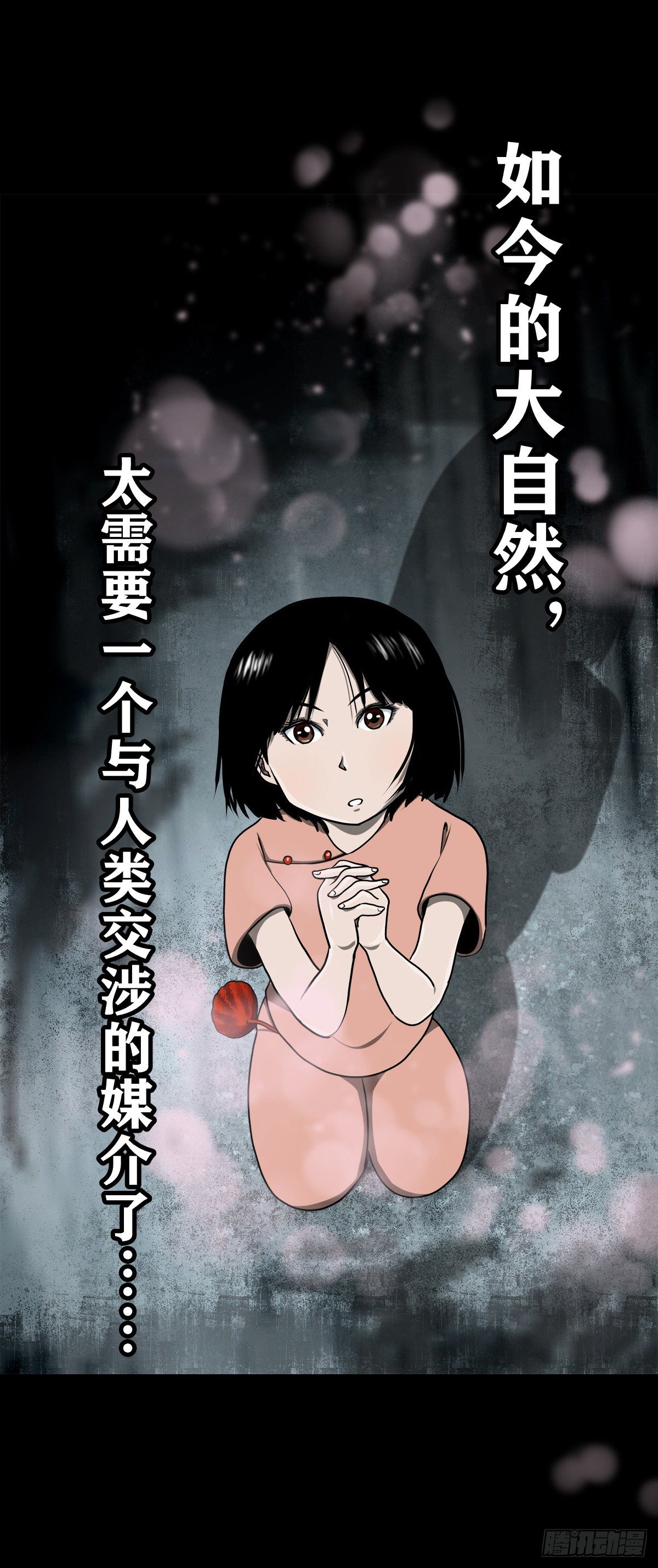 【壹佰零肆】解围唤魂(1/2)-第113话