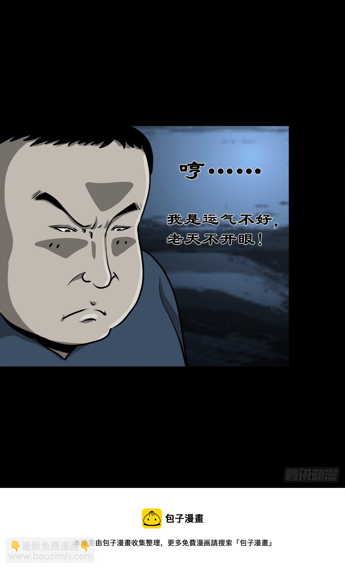 【壹佰零肆】解围唤魂(1/2)-第113话