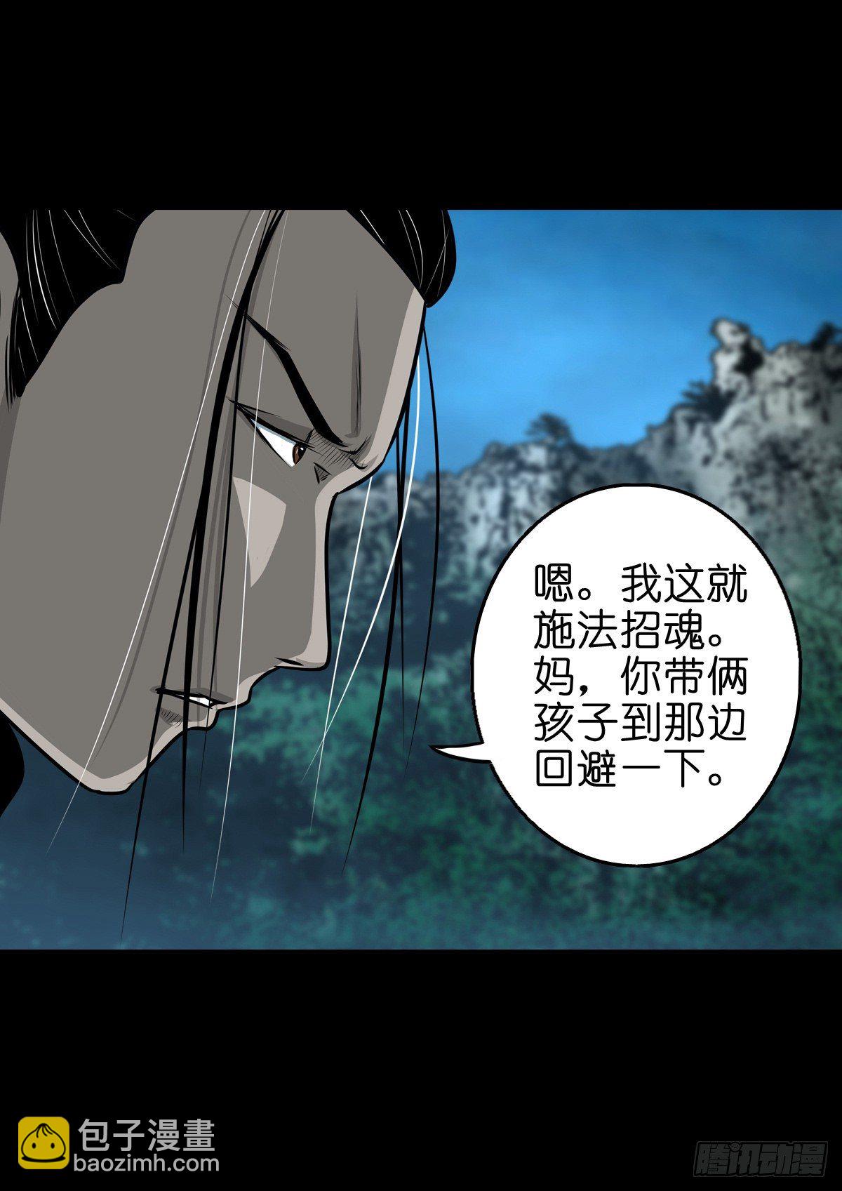 【壹佰零肆】解围唤魂(1/2)-第113话