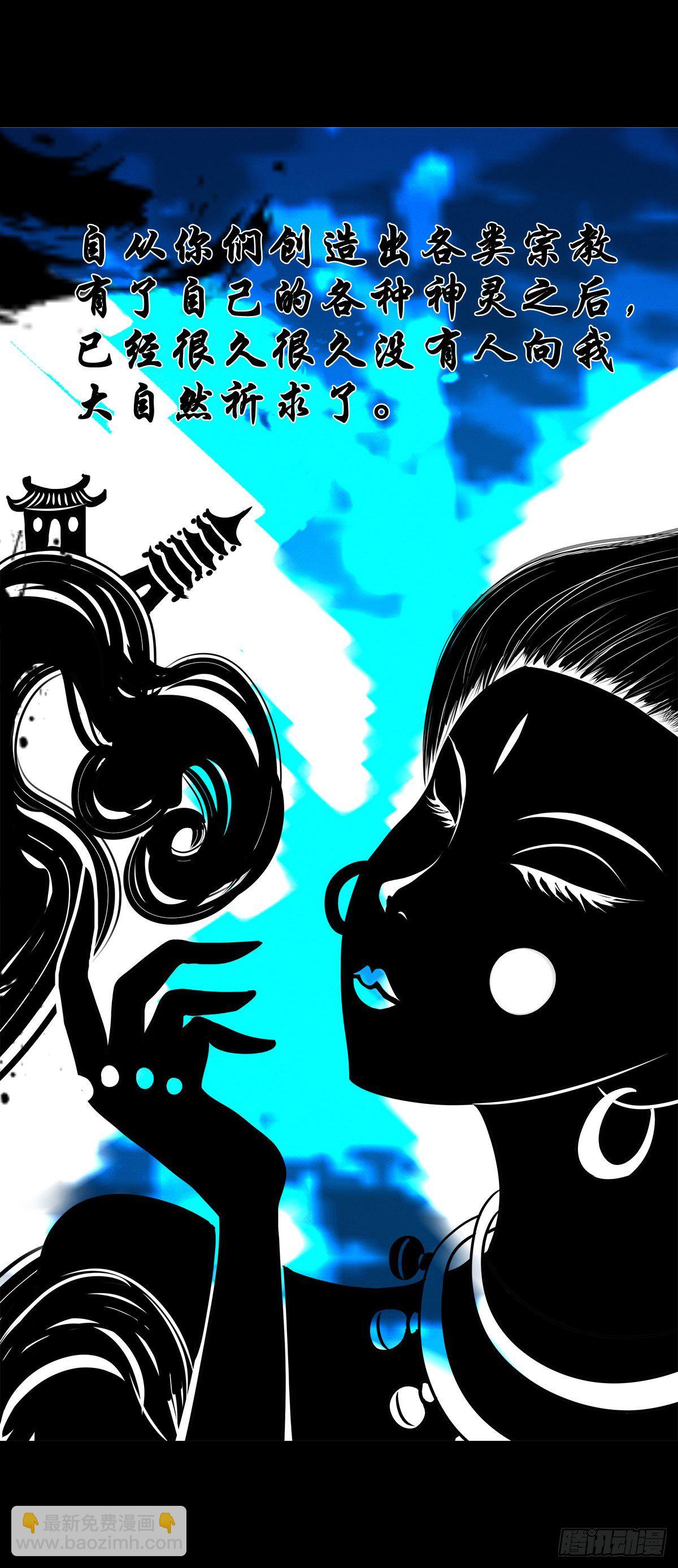 【壹佰零肆】解围唤魂(1/2)-第113话