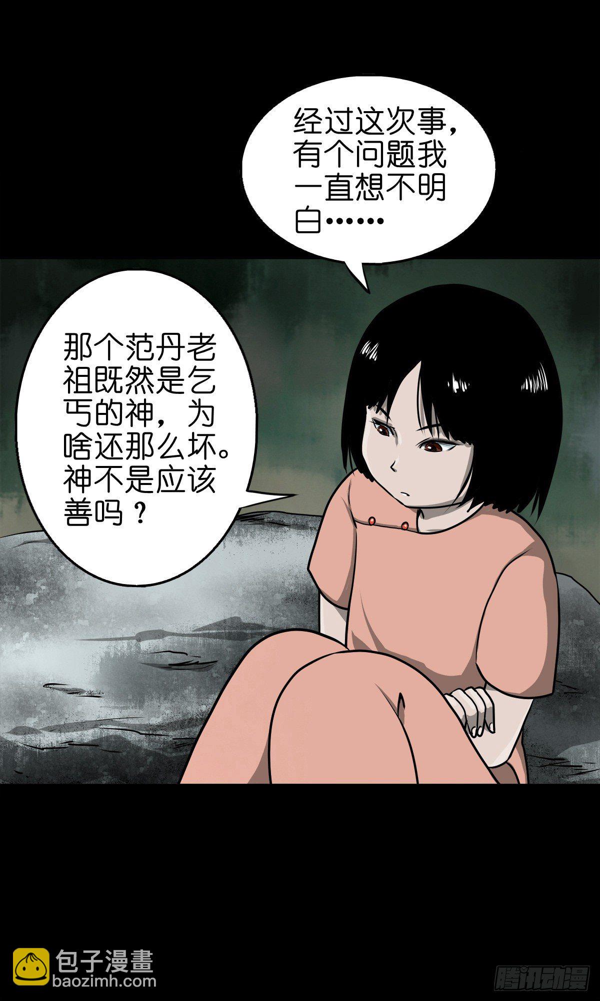 【壹佰零肆】解围唤魂(1/2)-第113话