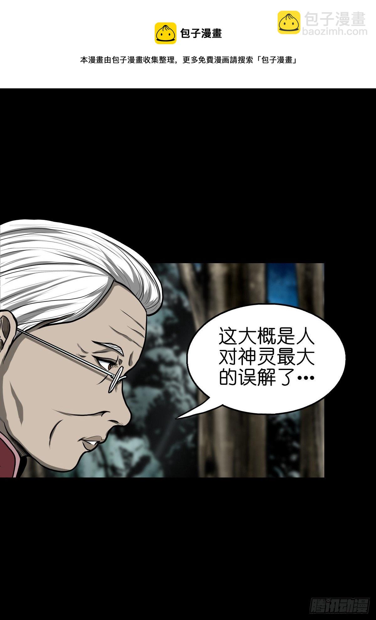 【壹佰零肆】解围唤魂(1/2)-第113话