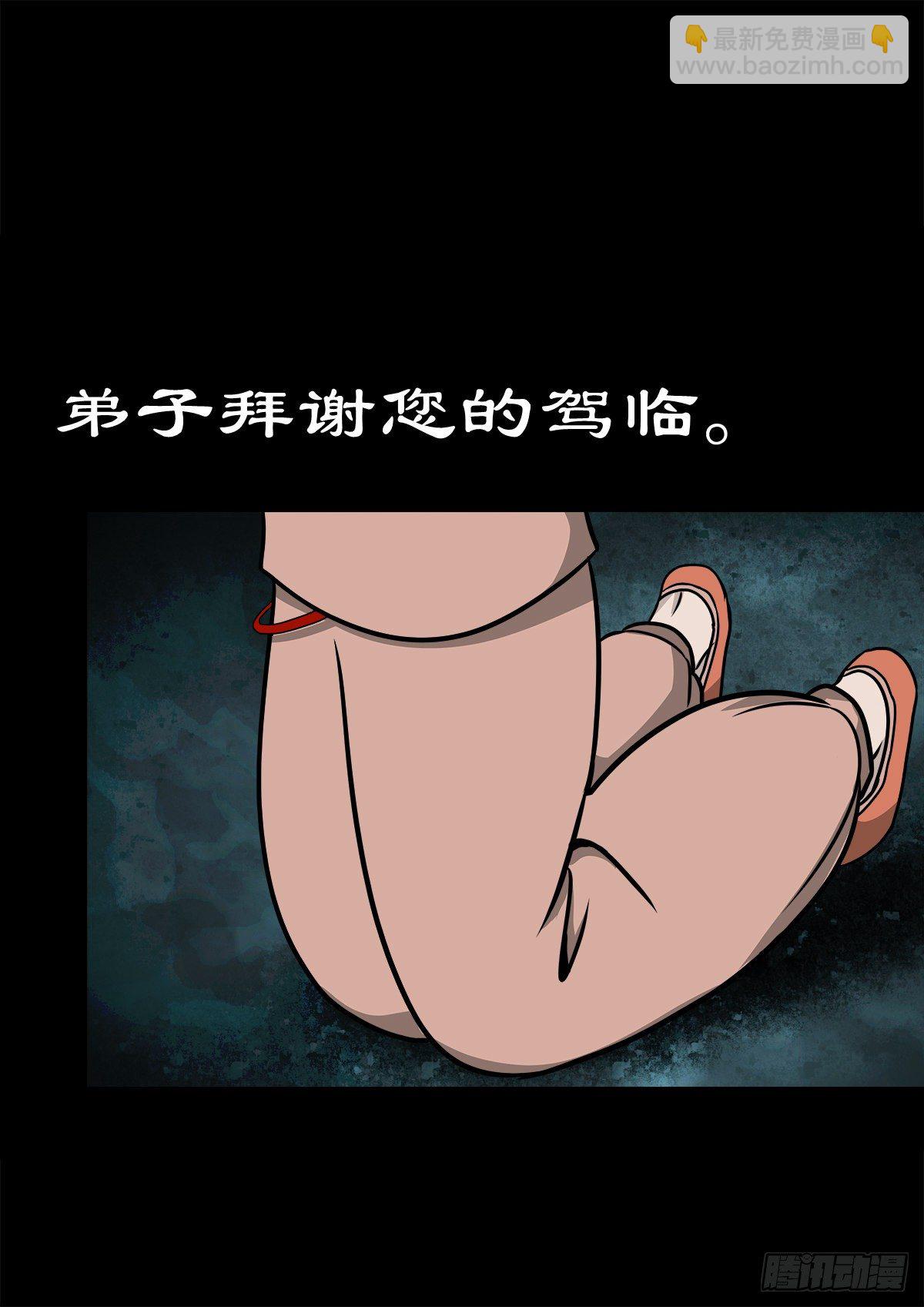 【壹佰零肆】解围唤魂(1/2)-第113话