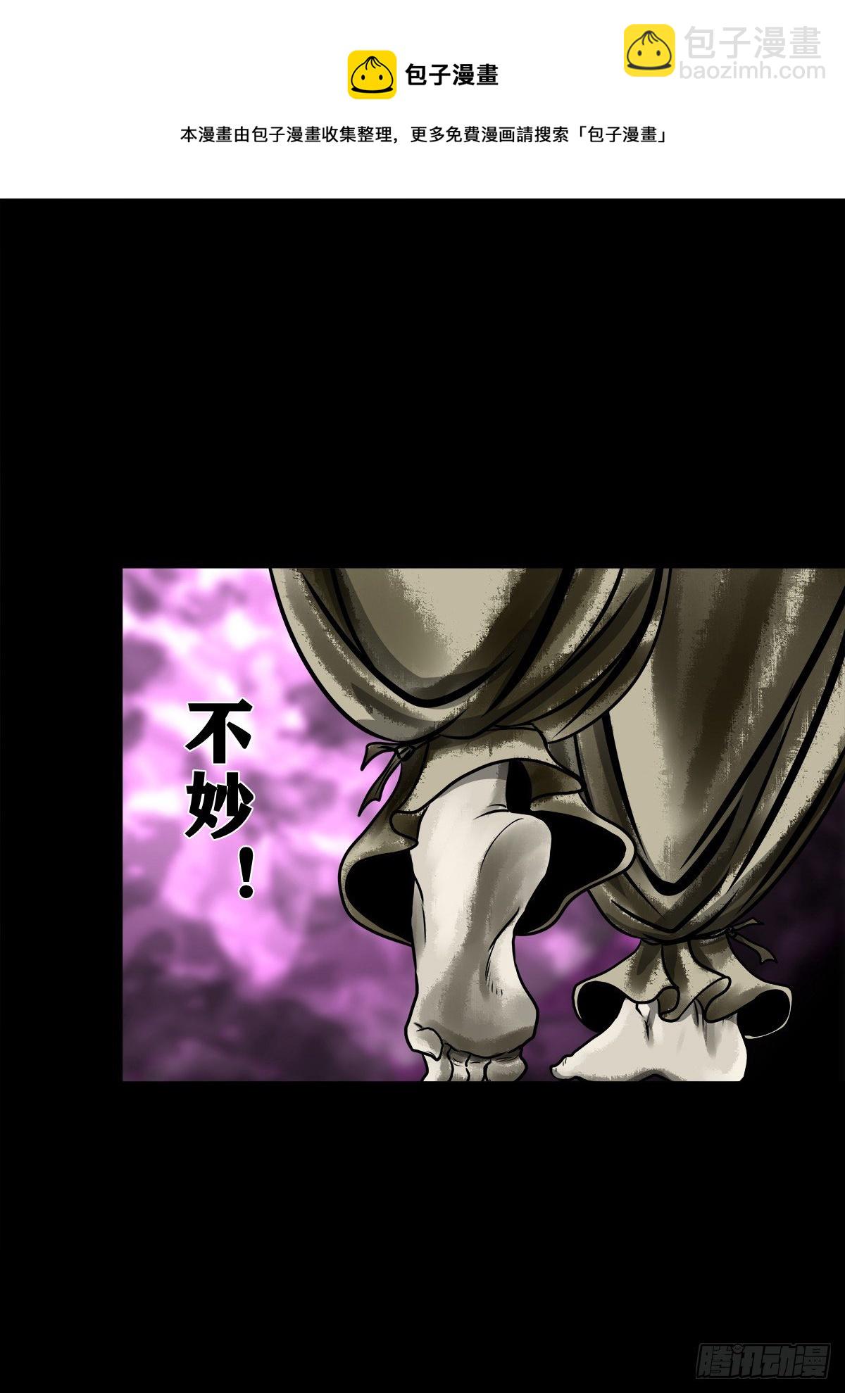 【壹佰零肆】解围唤魂(1/2)-第113话