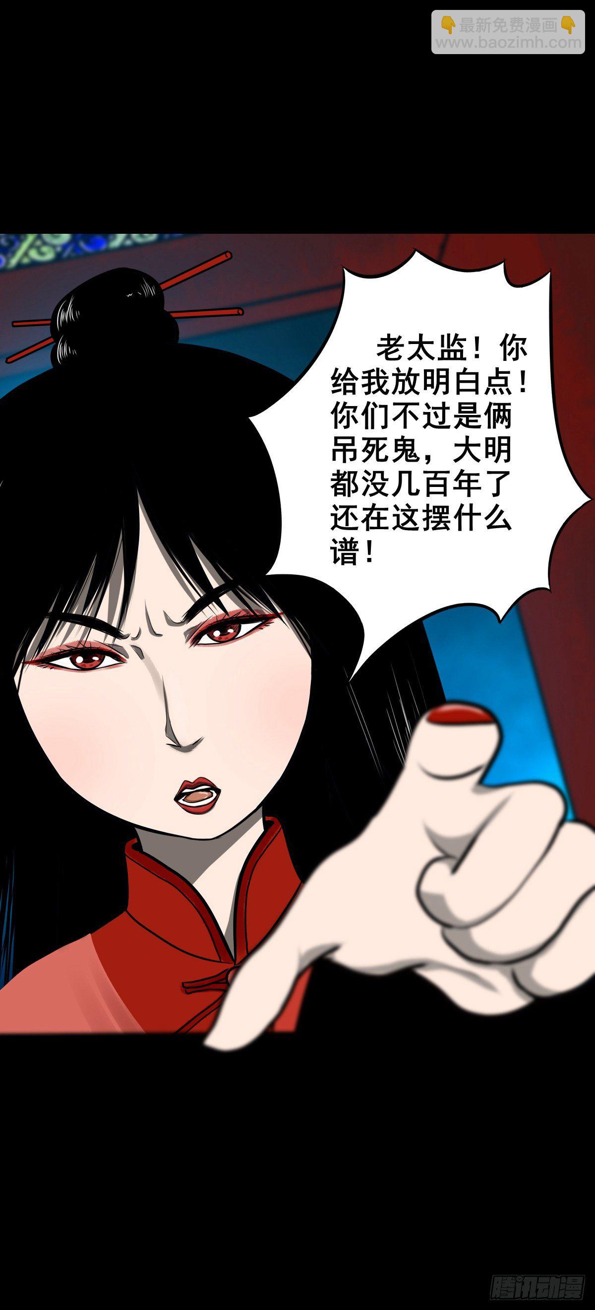 【壹佰零陆】来龙去脉(1/2)-第115话