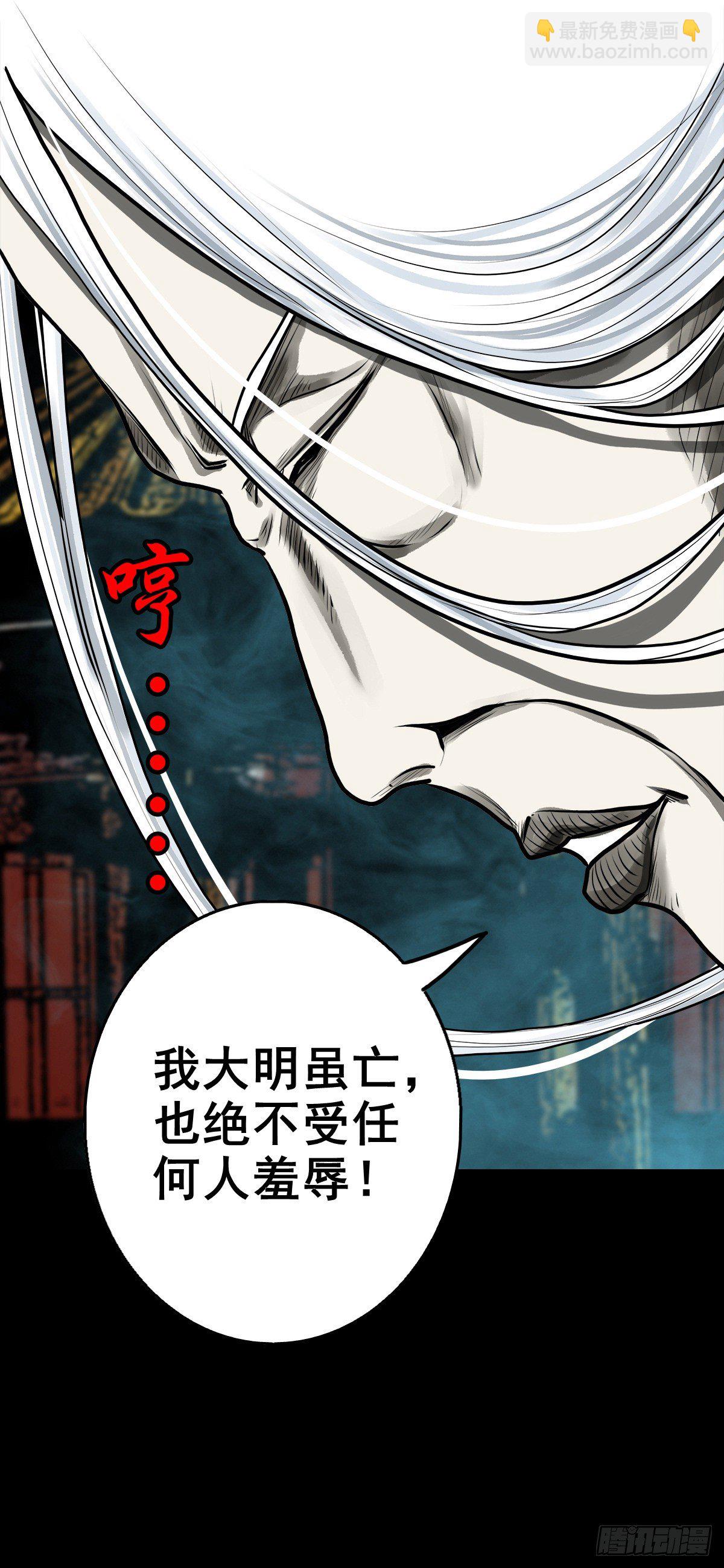 【壹佰零陆】来龙去脉(1/2)-第115话