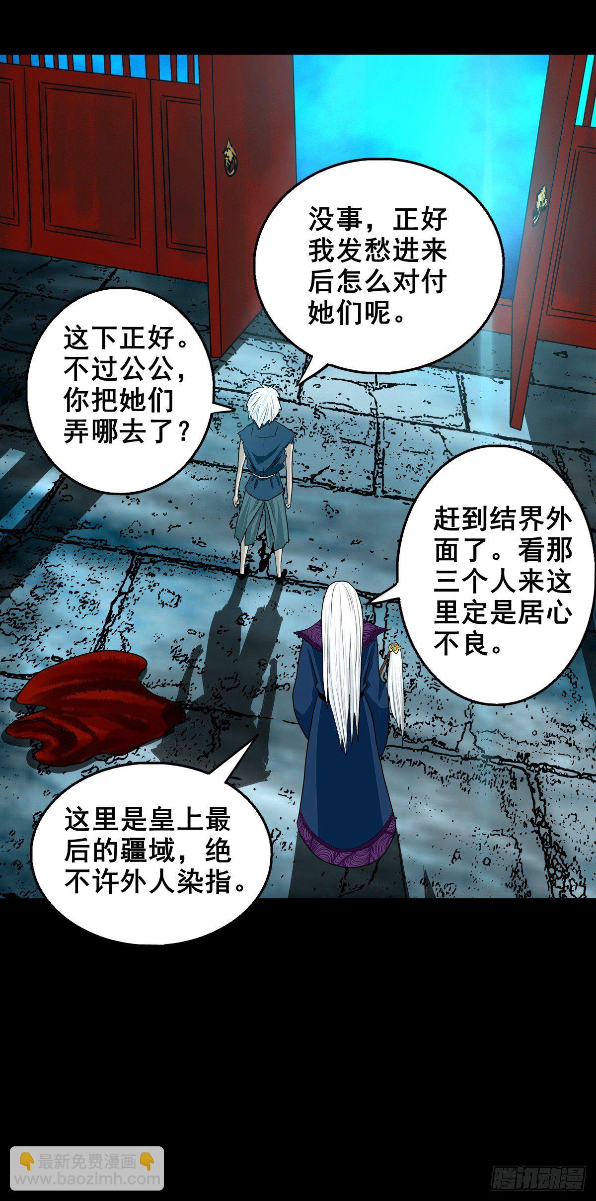 【壹佰零陆】来龙去脉(1/2)-第115话