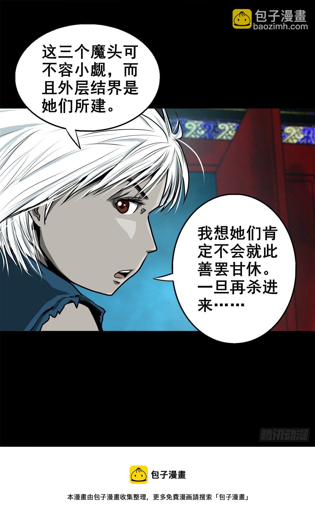 【壹佰零陆】来龙去脉(1/2)-第115话