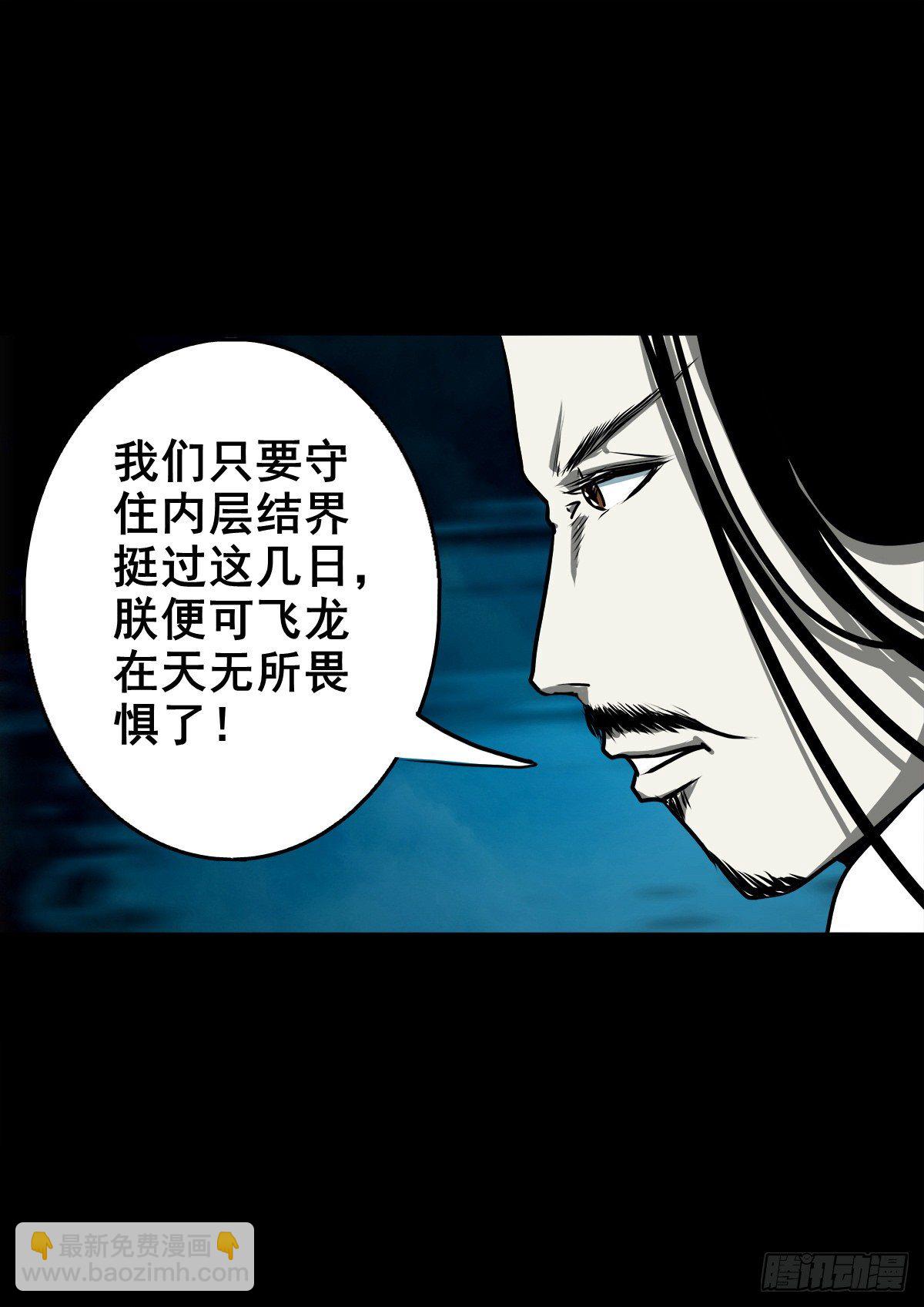 【壹佰零陆】来龙去脉(1/2)-第115话