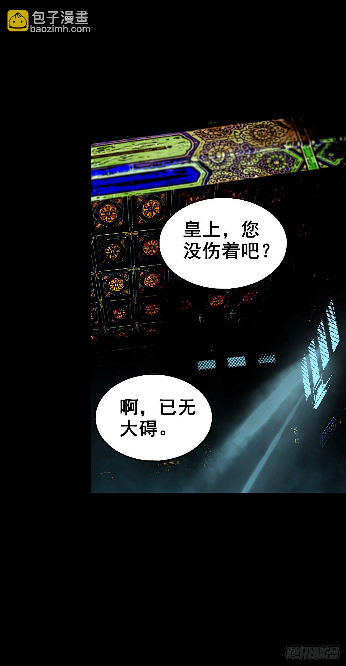 【壹佰零陆】来龙去脉(1/2)-第115话