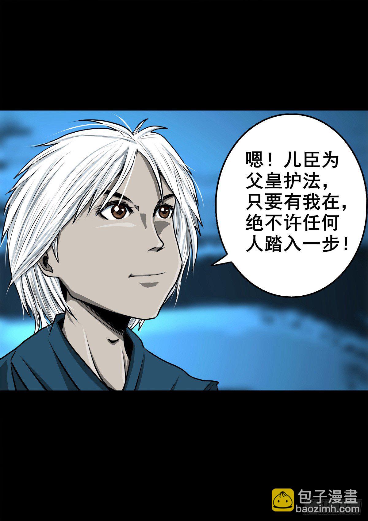 【壹佰零陆】来龙去脉(1/2)-第115话