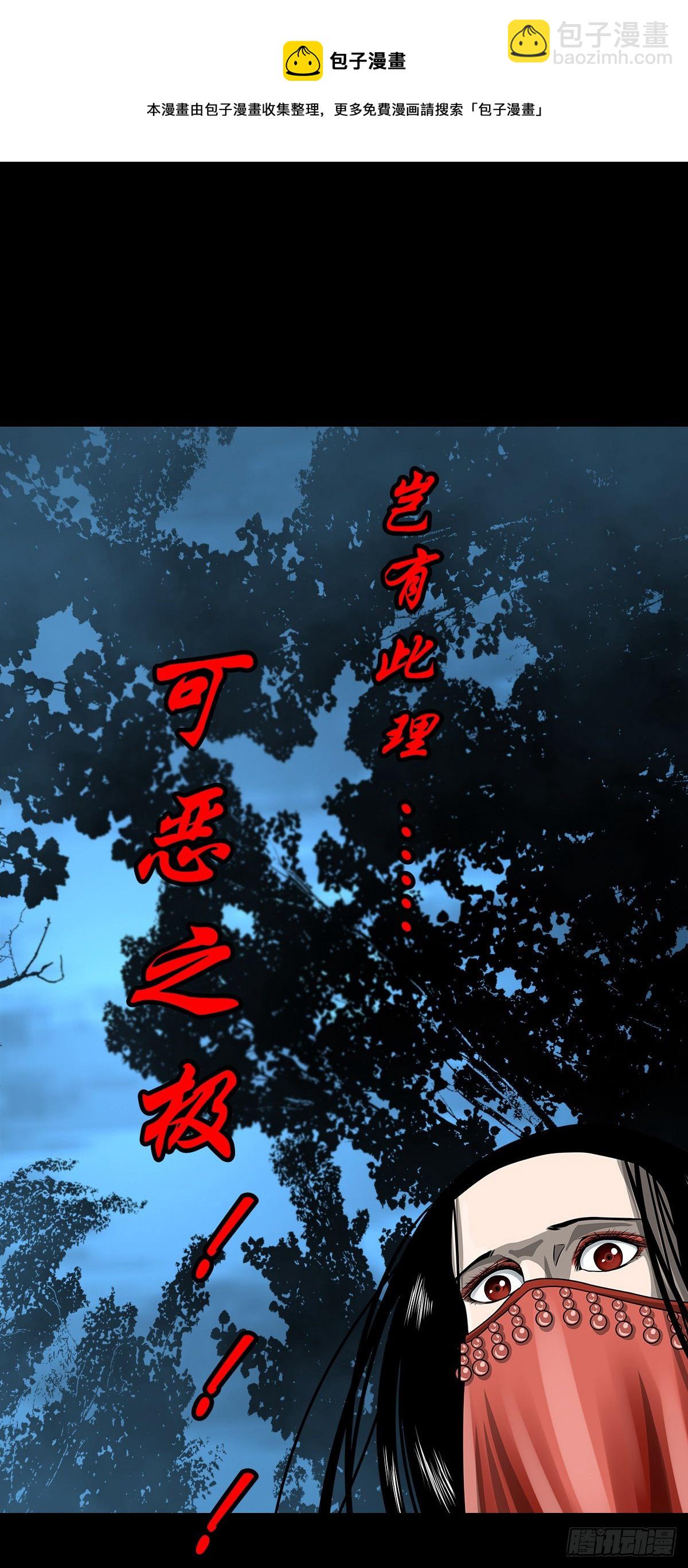 【壹佰零陆】来龙去脉(1/2)-第115话