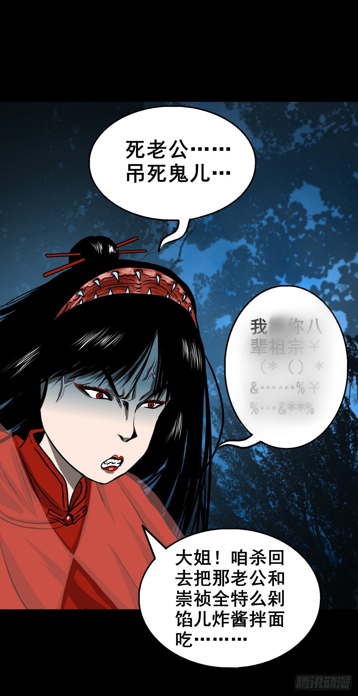 【壹佰零陆】来龙去脉(1/2)-第115话