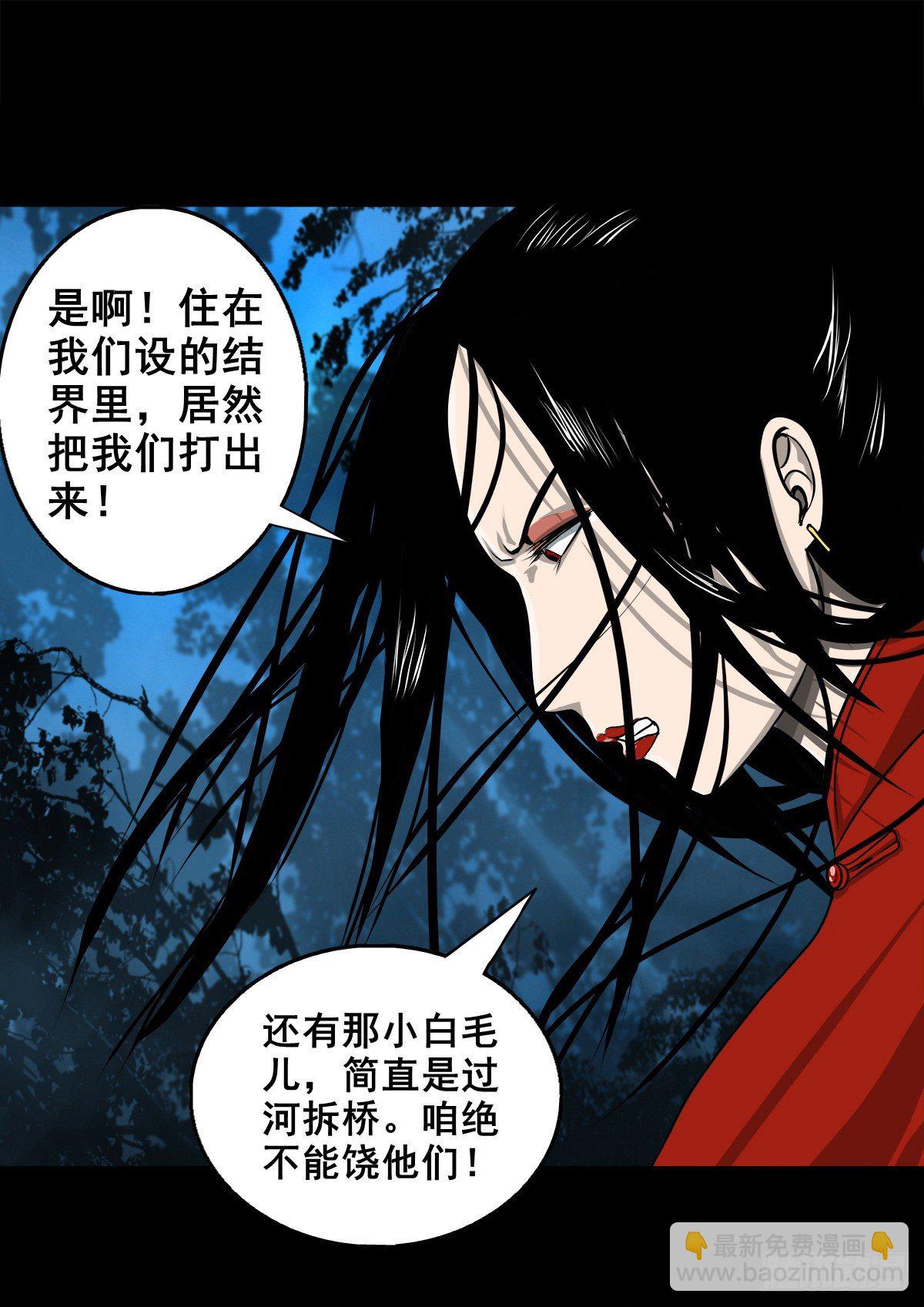 【壹佰零陆】来龙去脉(1/2)-第115话