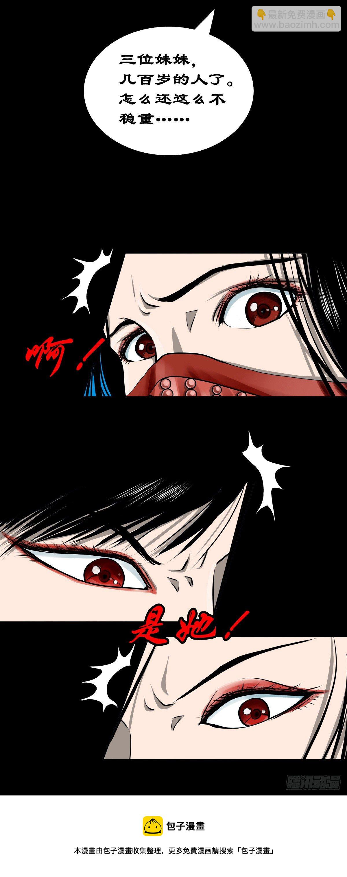 【壹佰零陆】来龙去脉(1/2)-第115话