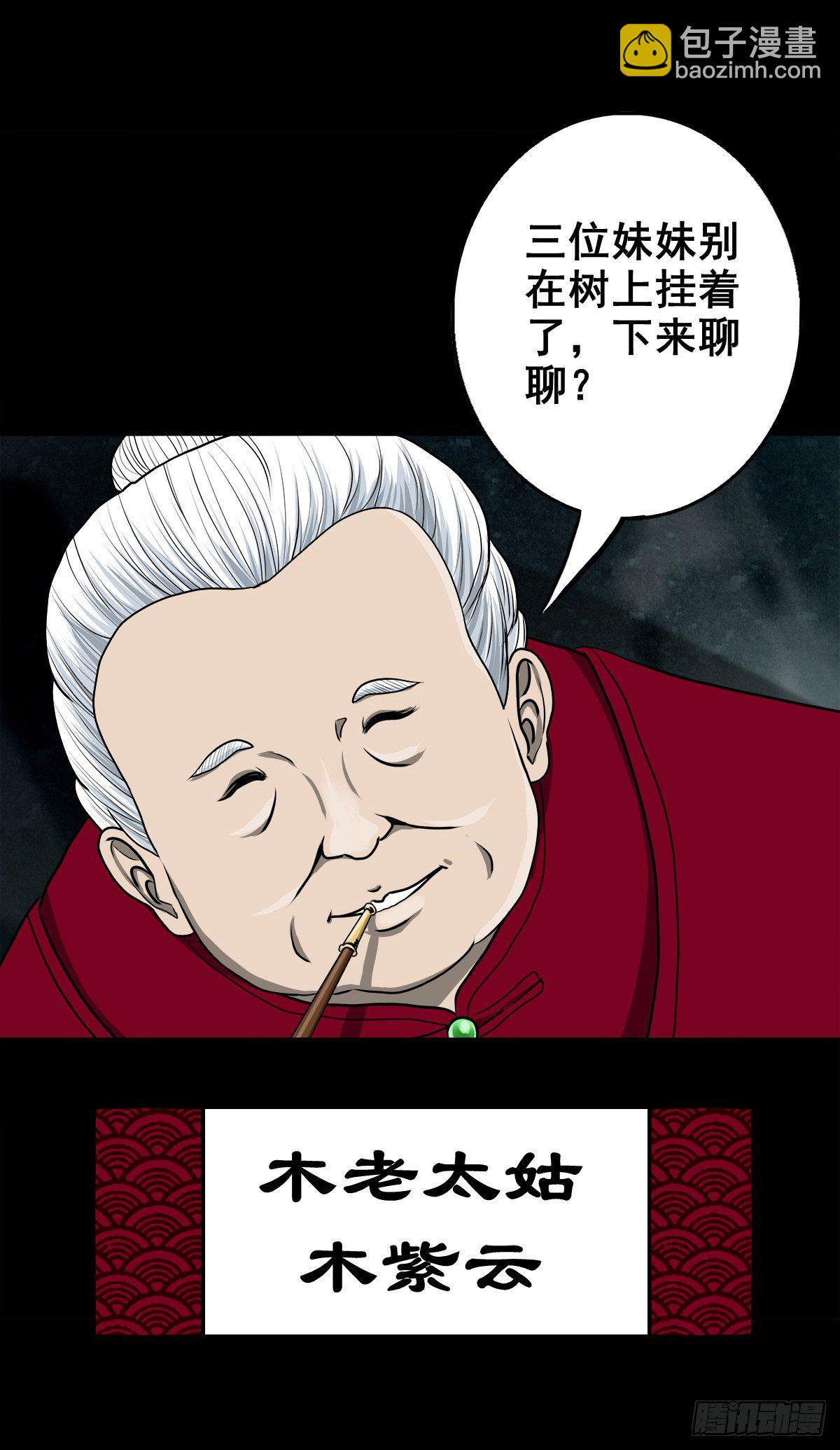 【壹佰零陆】来龙去脉(1/2)-第115话