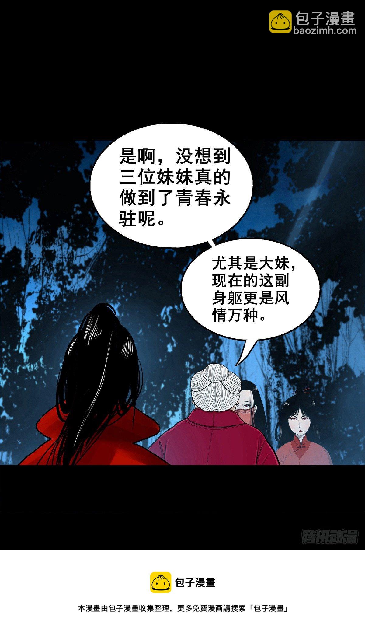 【壹佰零陆】来龙去脉(1/2)-第115话