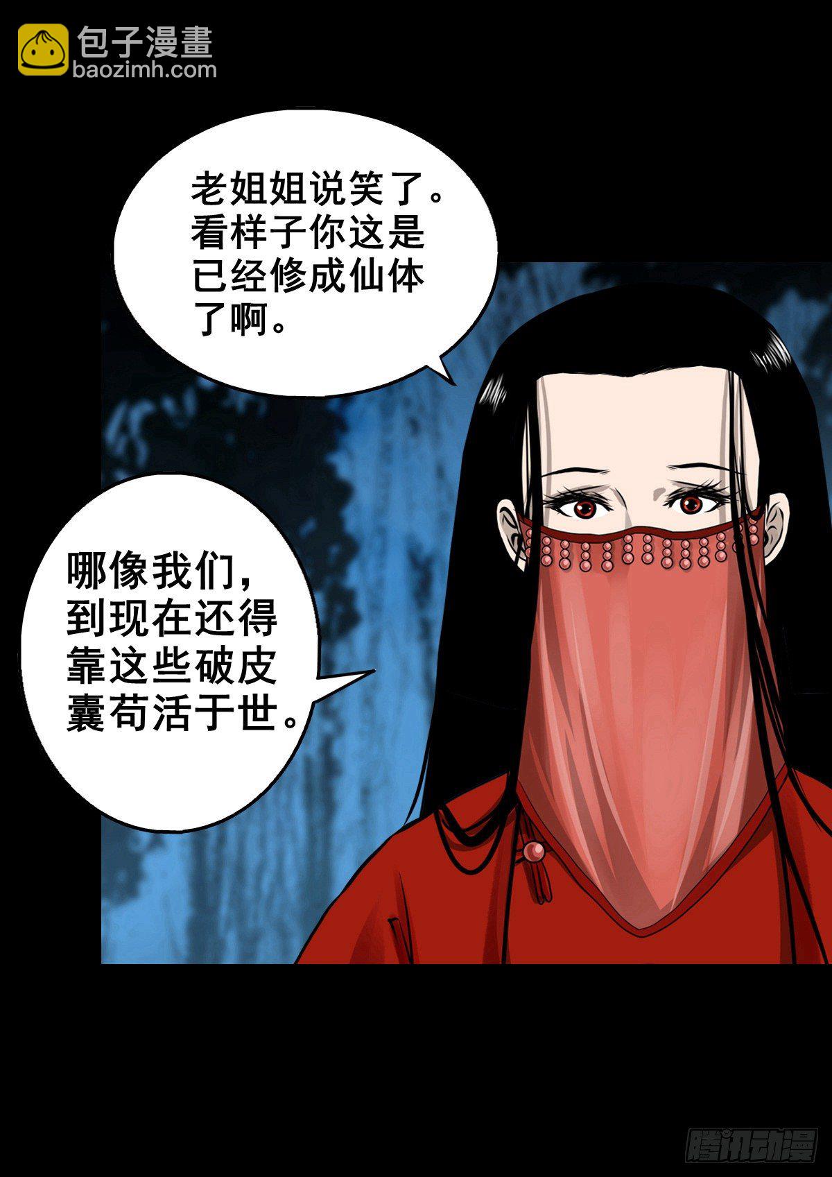 【壹佰零陆】来龙去脉(1/2)-第115话