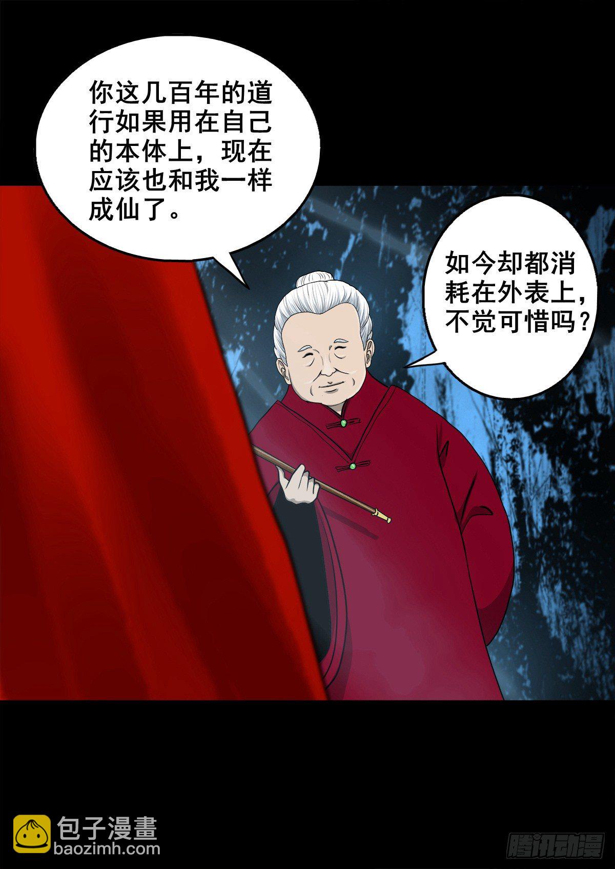 【壹佰零陆】来龙去脉(1/2)-第115话