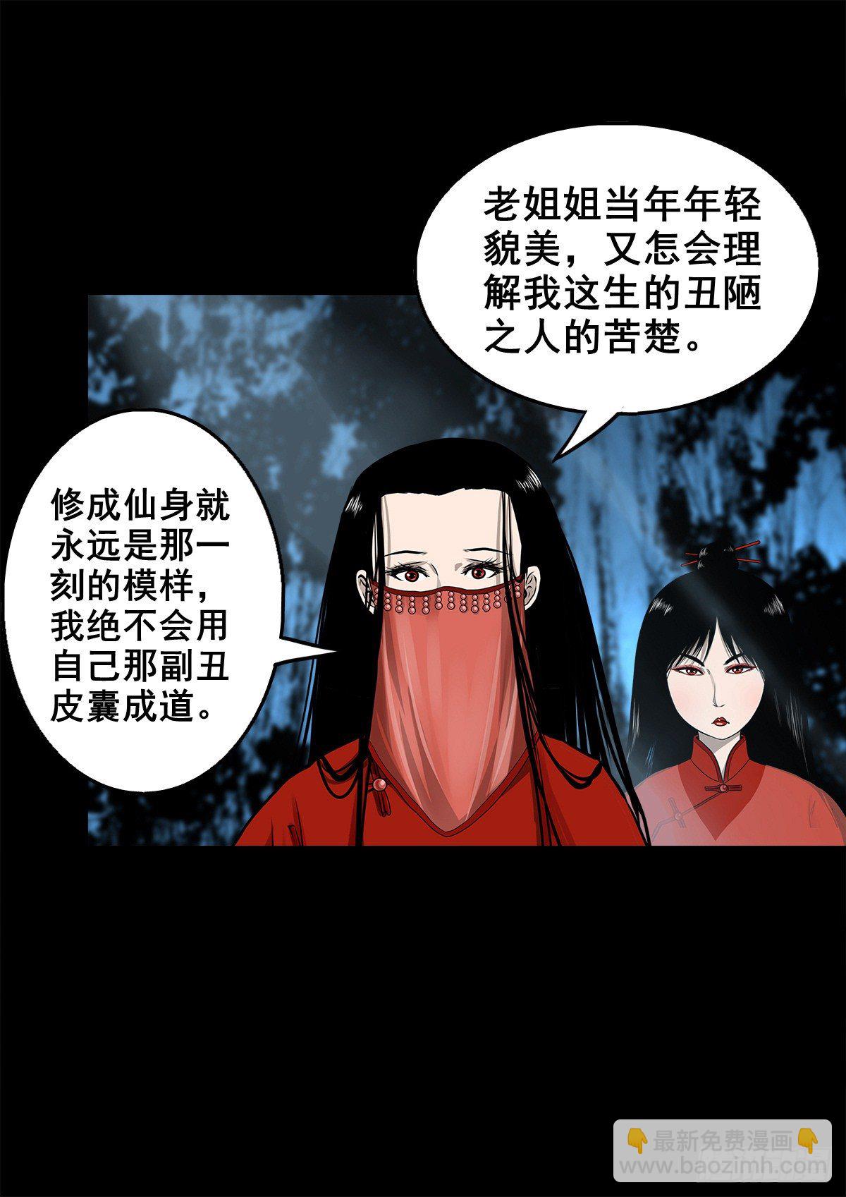 【壹佰零陆】来龙去脉(1/2)-第115话