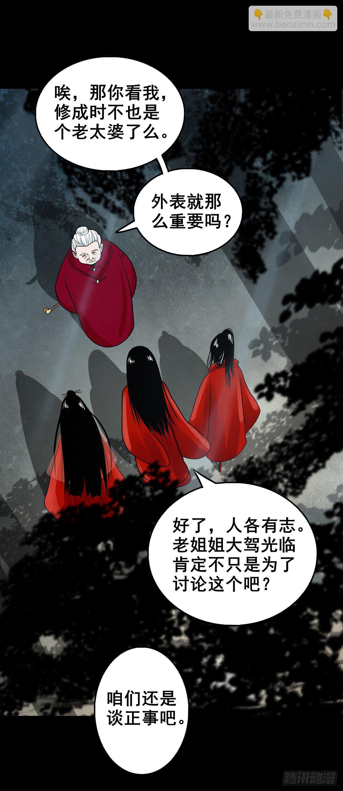 【壹佰零陆】来龙去脉(1/2)-第115话