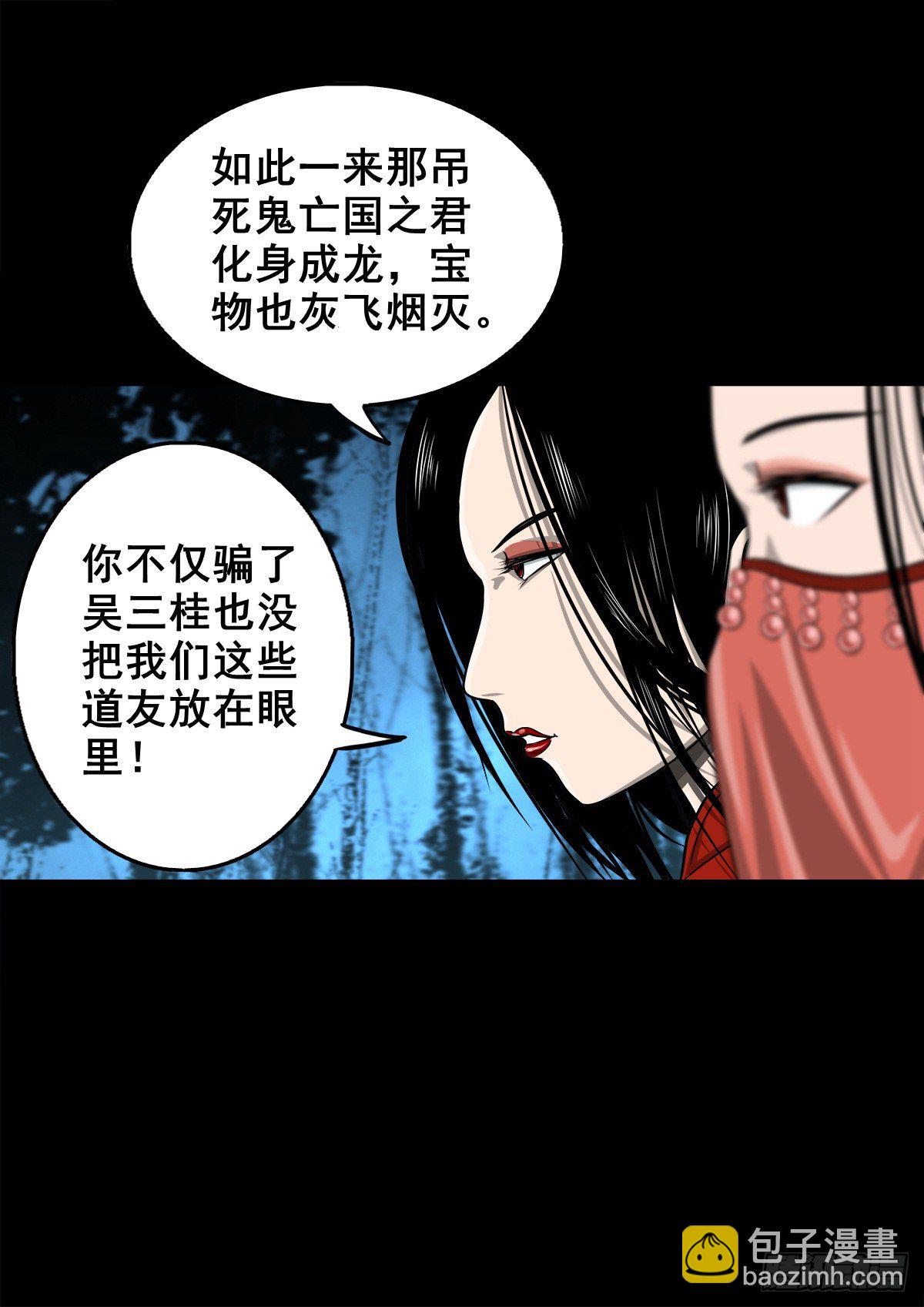 【壹佰零陆】来龙去脉(1/2)-第115话